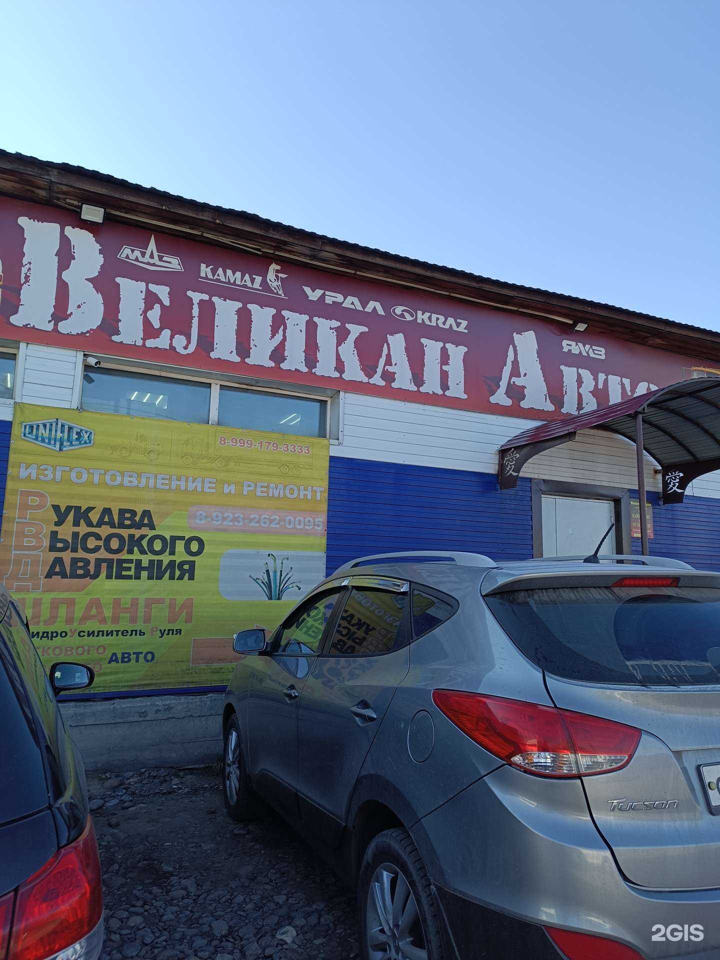 Отзывы на компанию Великан авто в г. Кызыл c фото