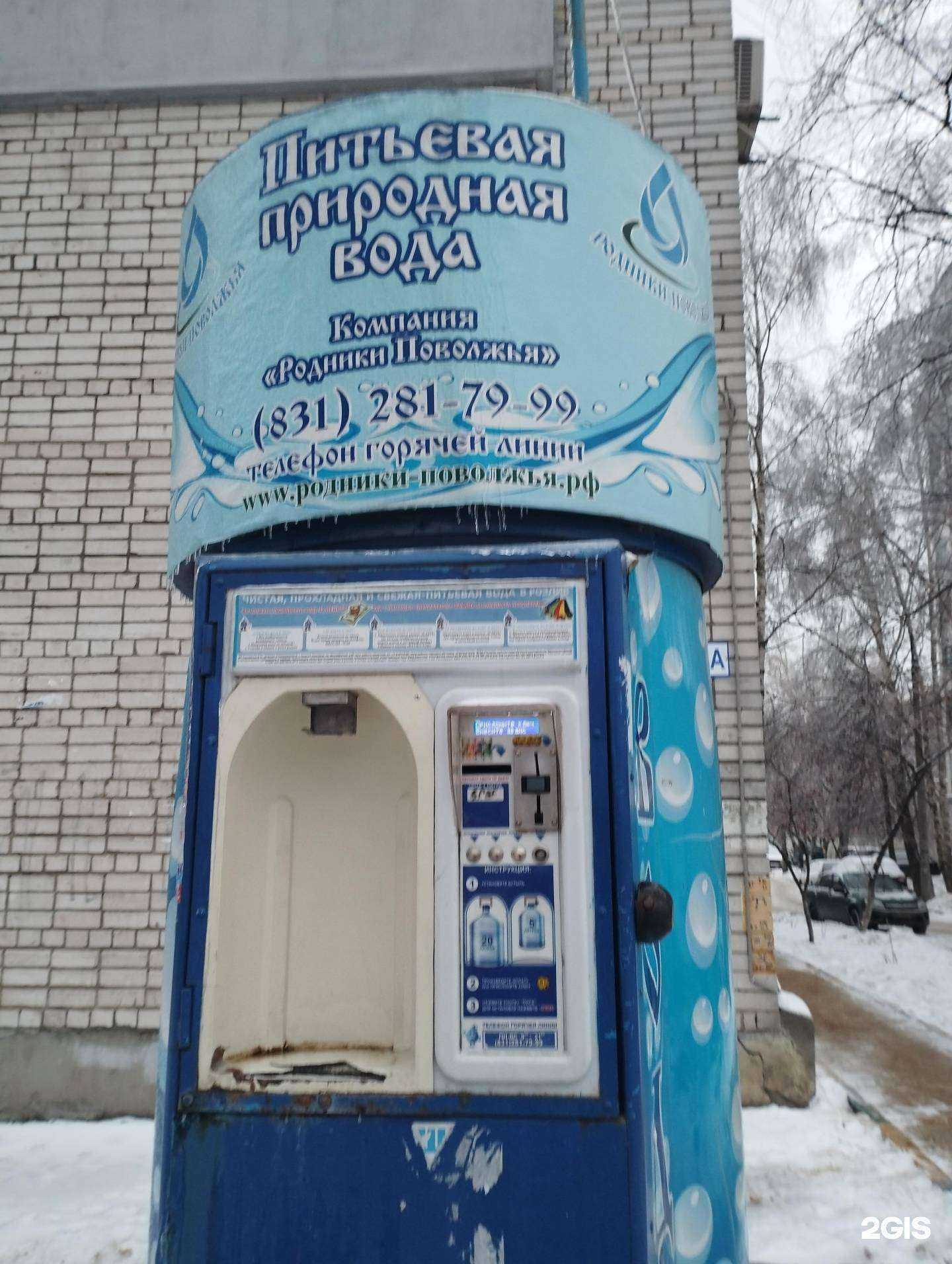 Отзывы на компанию Родники Поволжья в Нижнем Новгороде c фото