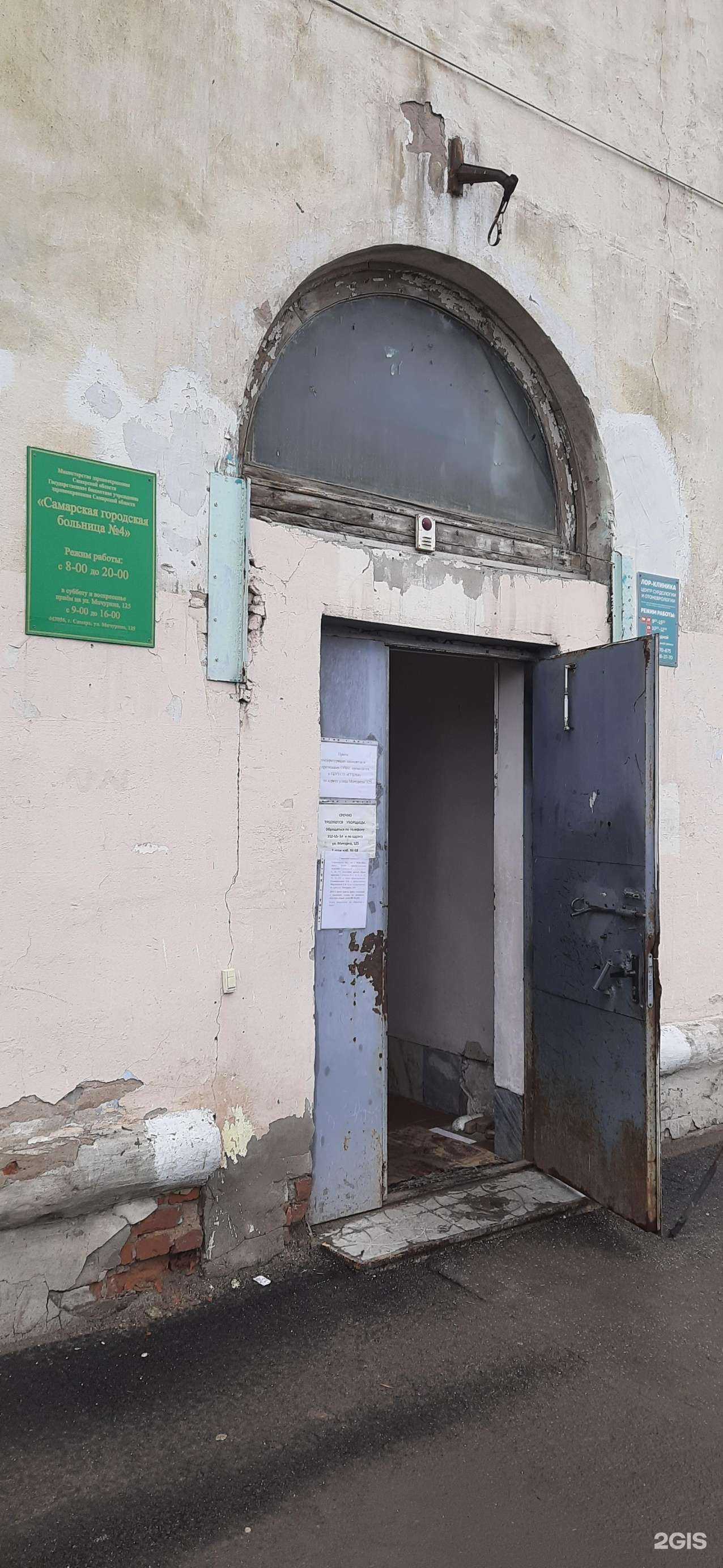 Отзывы на компанию Терапевтическое отделение №3 в г. Самара c фото