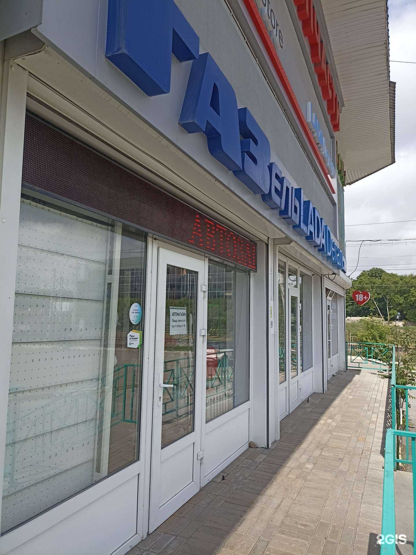 Отзывы на компанию Lecar Store / Lada Dеталь в Ессентуках c фото