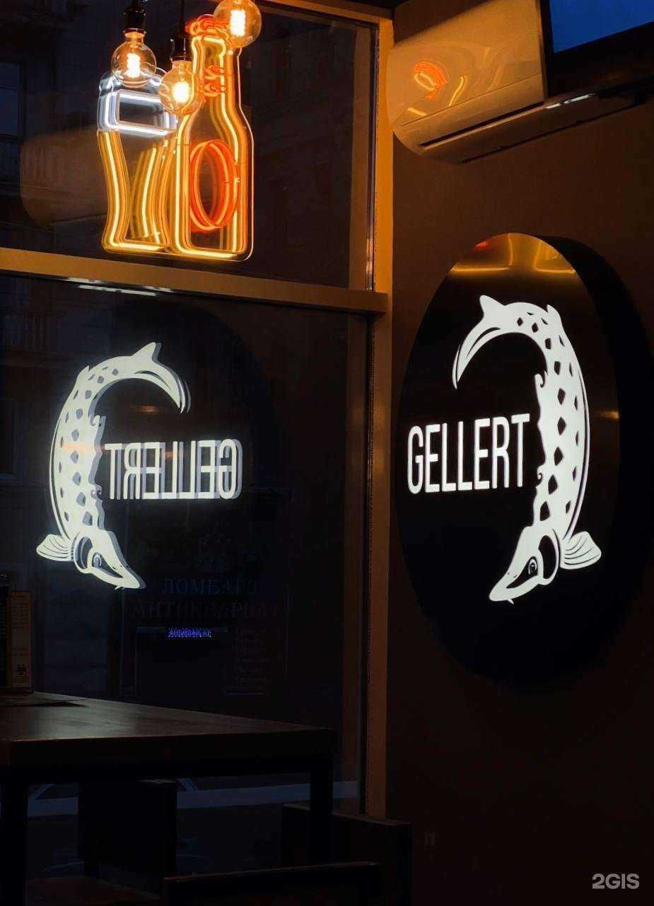 Отзывы на компанию #Gellert_bar в Астрахани c фото