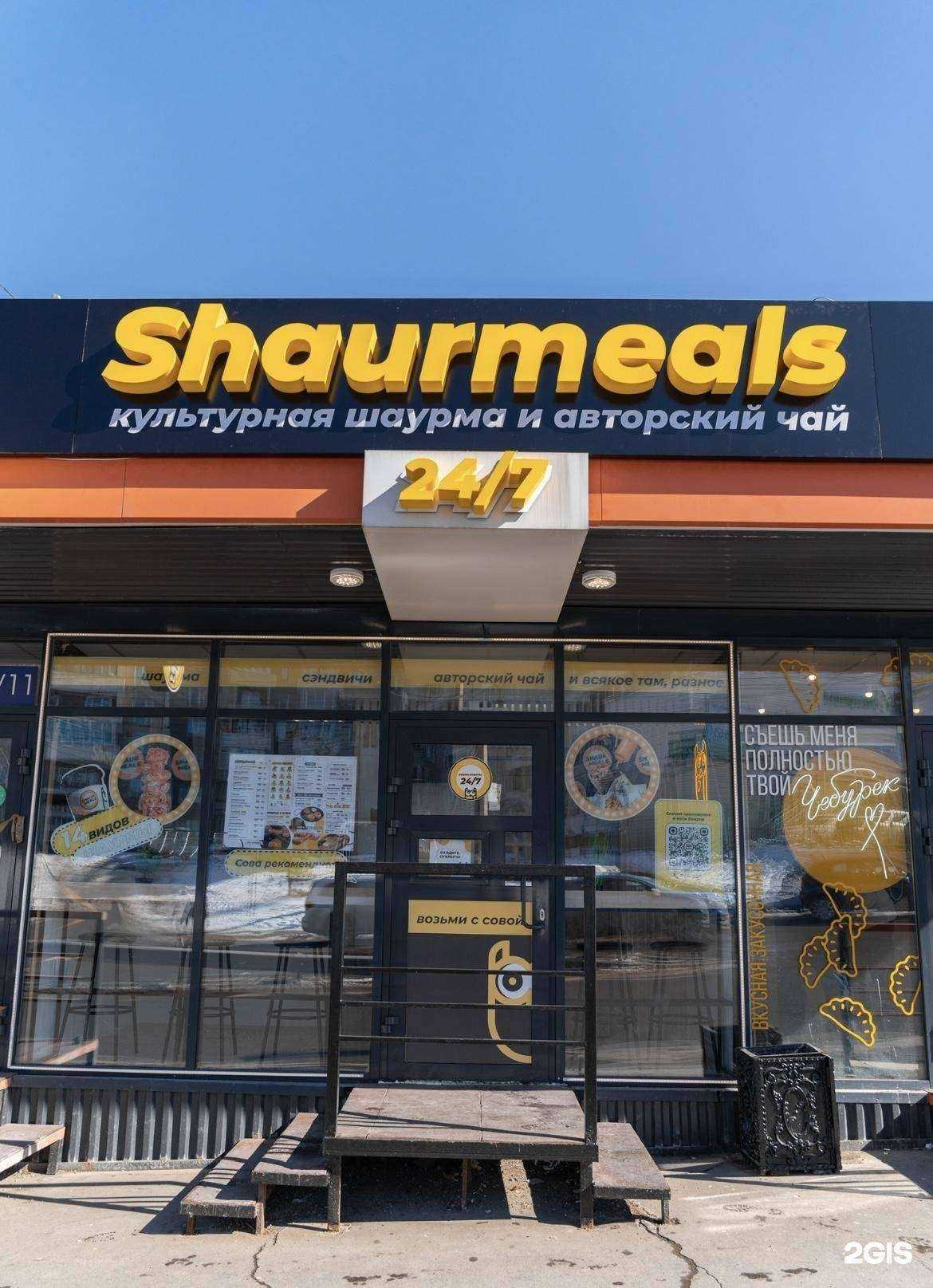 Отзывы на компанию Shaurmeals в г. Иркутск c фото