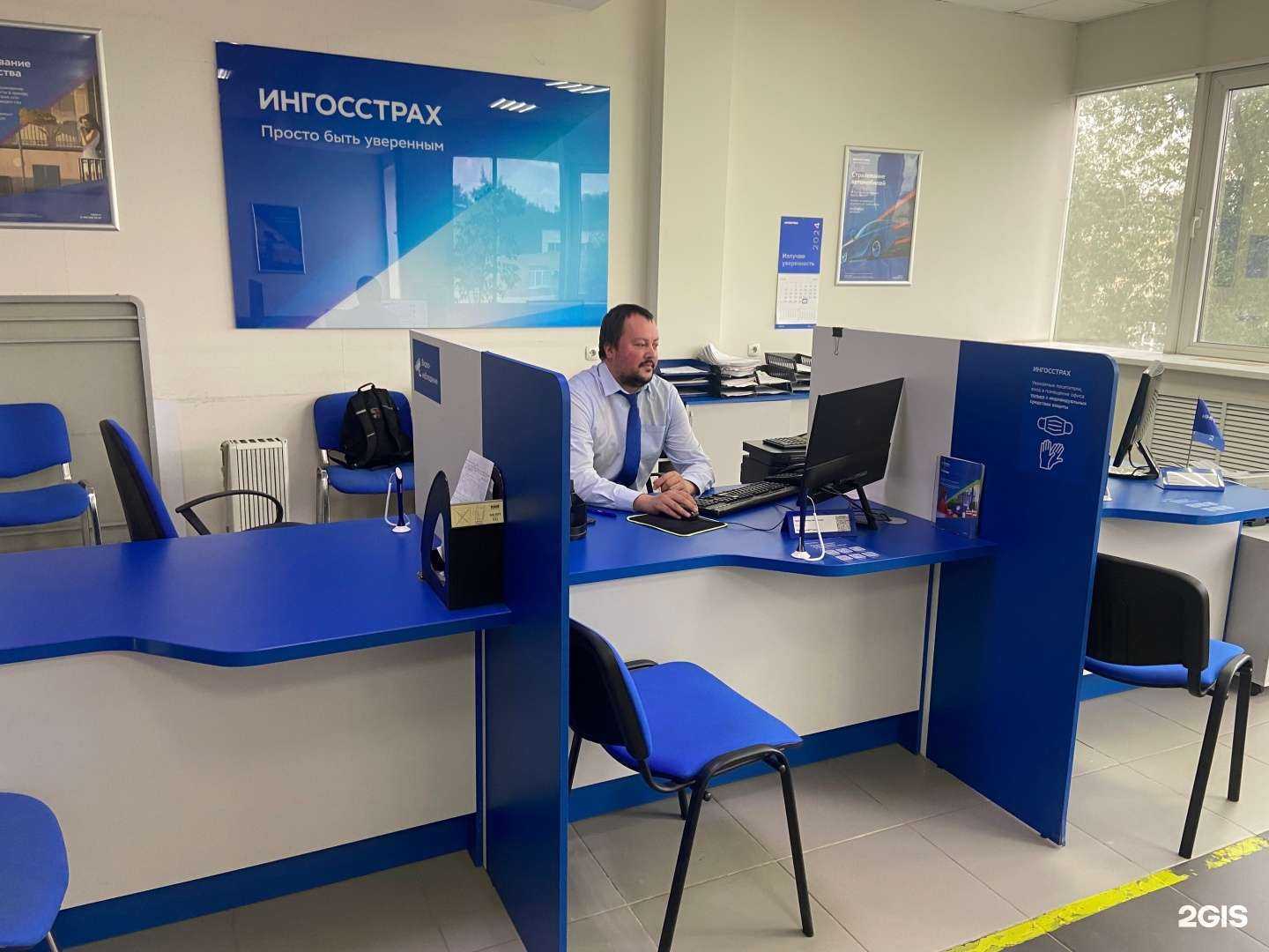 Отзывы на компанию Ингосстрах в Долгопрудном c фото