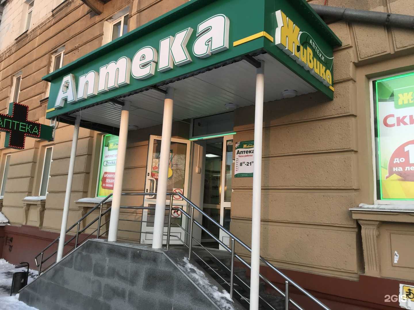 Отзывы на компанию Живика в Нижнем Тагиле c фото