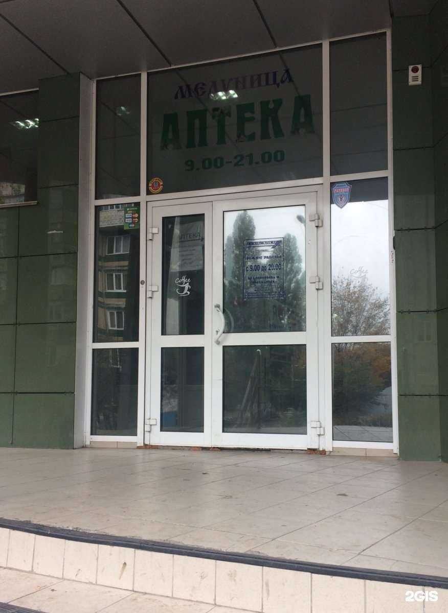 Отзывы на компанию Медуница в Белгороде c фото