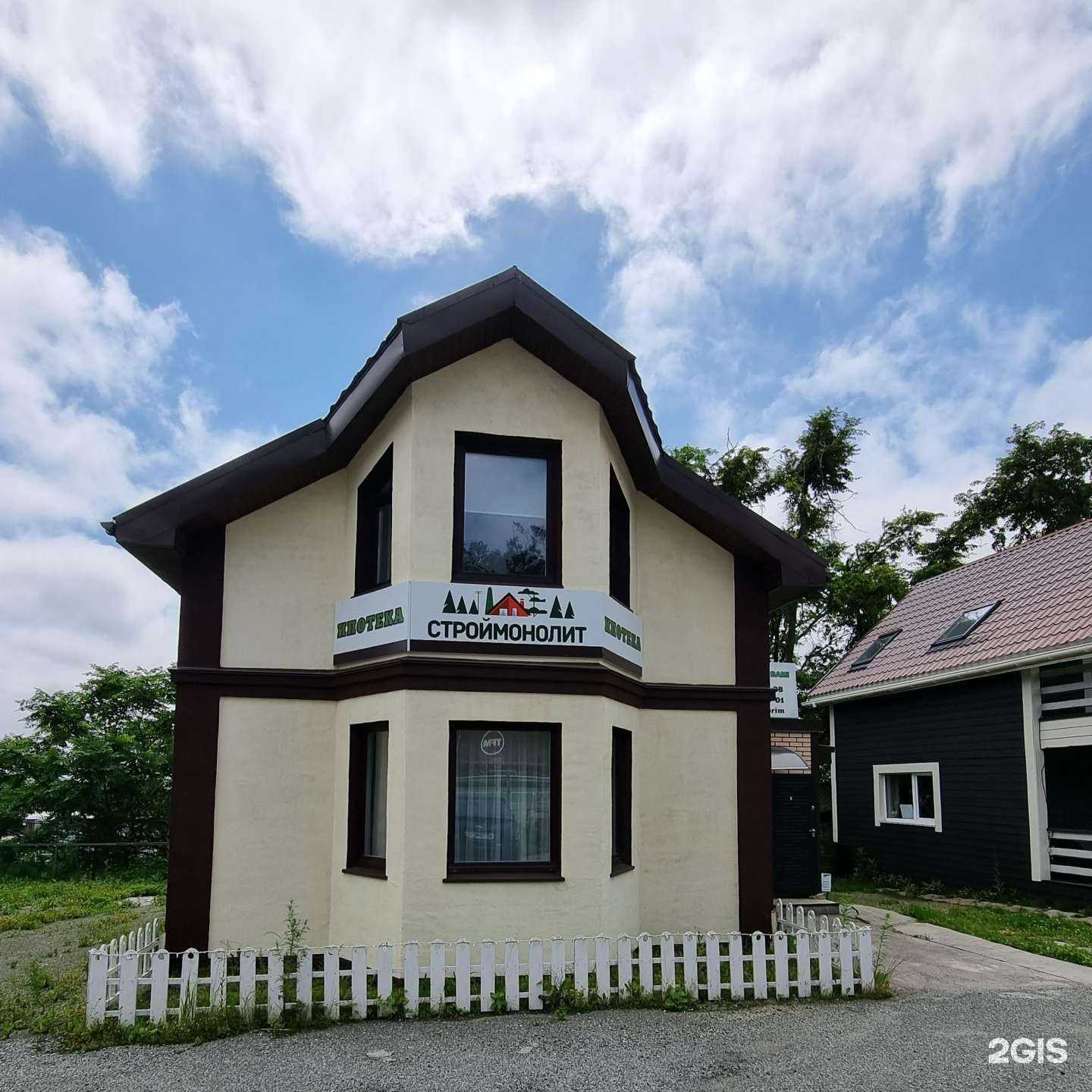Отзывы на компанию Строймонолит в г. Владивосток c фото
