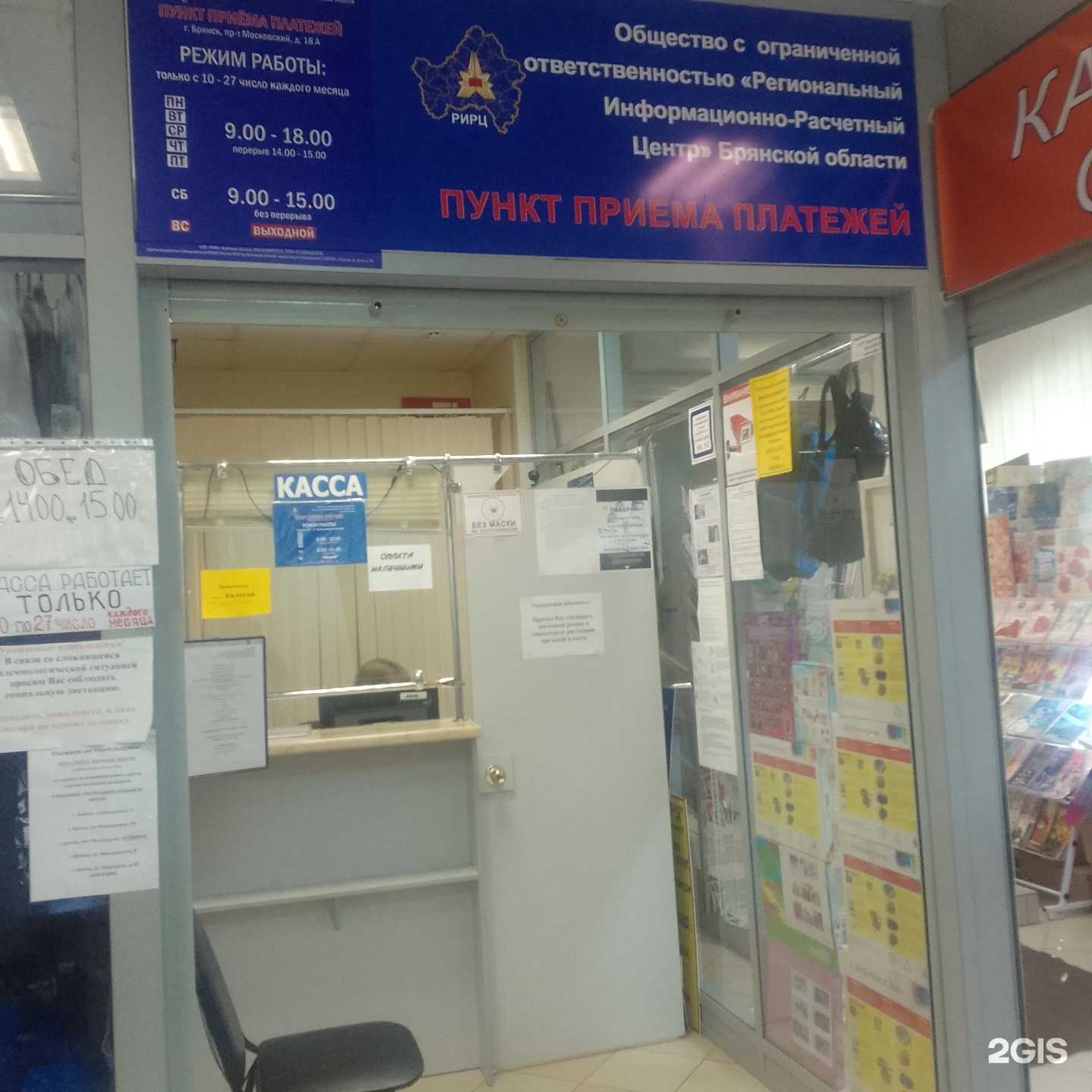 Отзывы на компанию РИРЦ в г. Брянск c фото