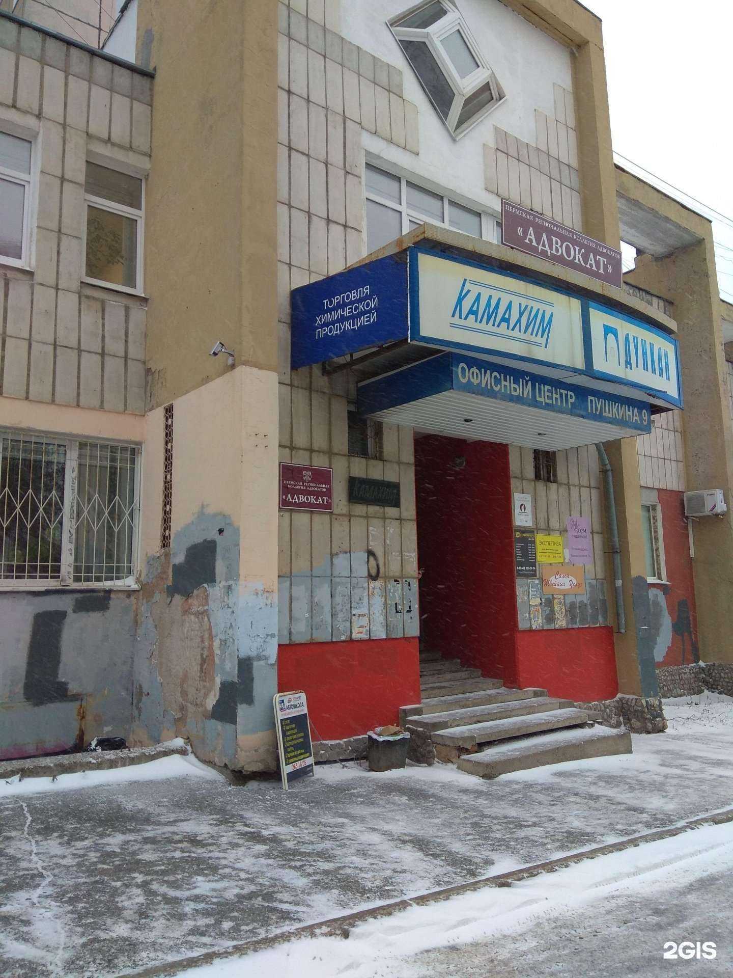 Отзывы на компанию Адвокат в Перми c фото