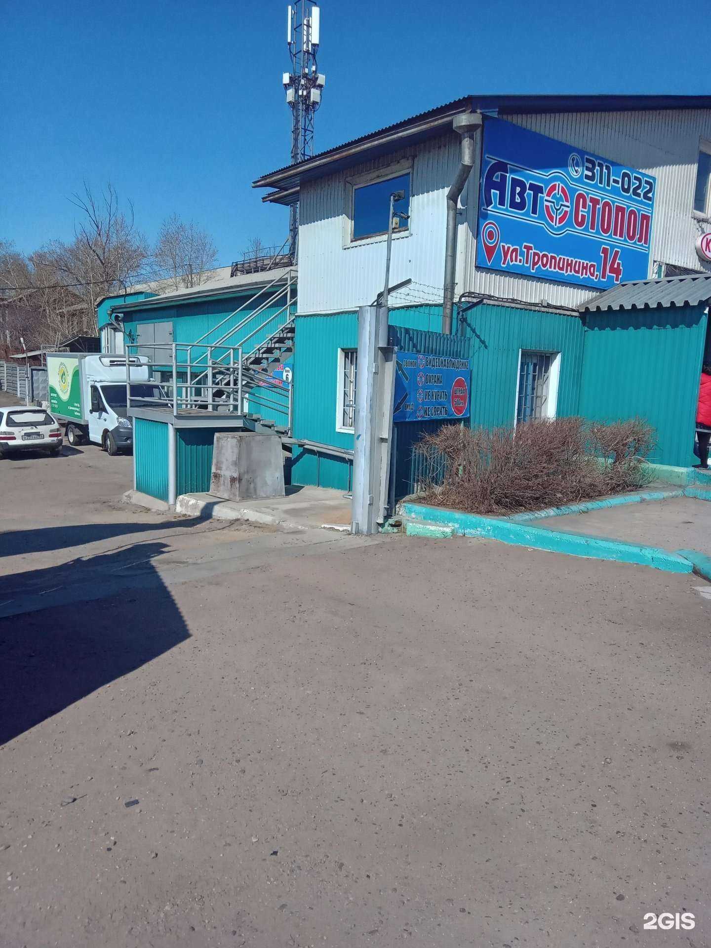 Отзывы на компанию Медник-Аргонщик в Улан-Удэ c фото