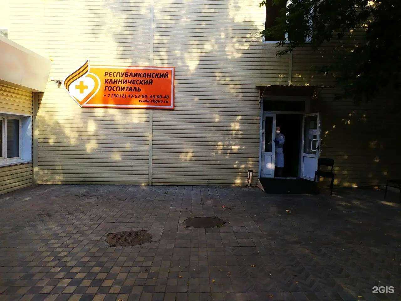 Отзывы на компанию Республиканский клинический госпиталь для ветеранов войн в г. Улан-Удэ c фото