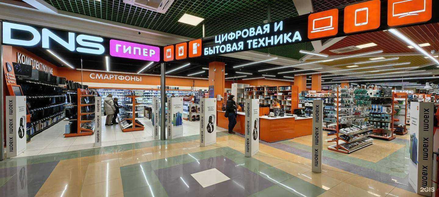 Отзывы на компанию DNS в Балашихе c фото