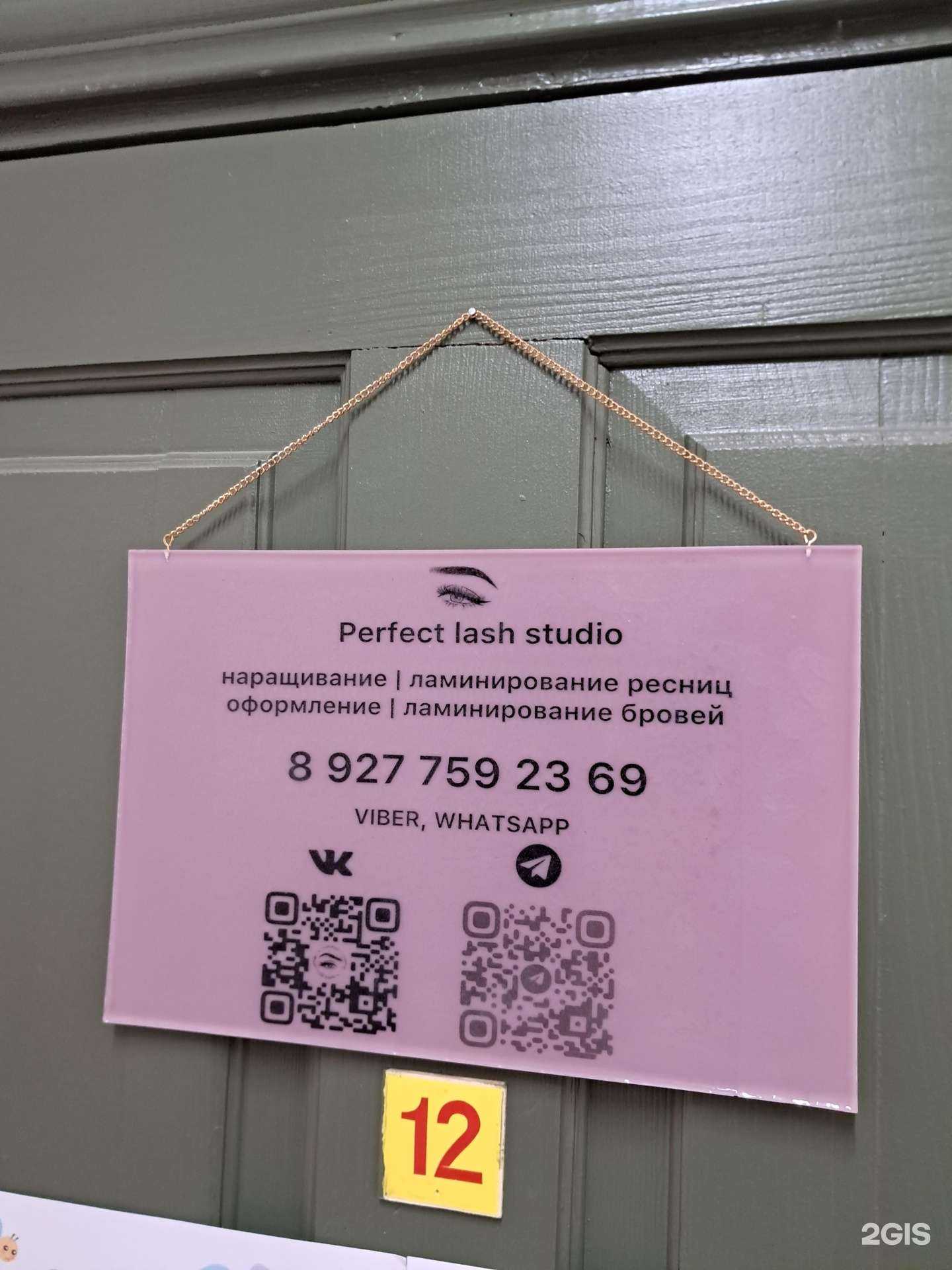 Отзывы на компанию Perfect  в Тольятти c фото