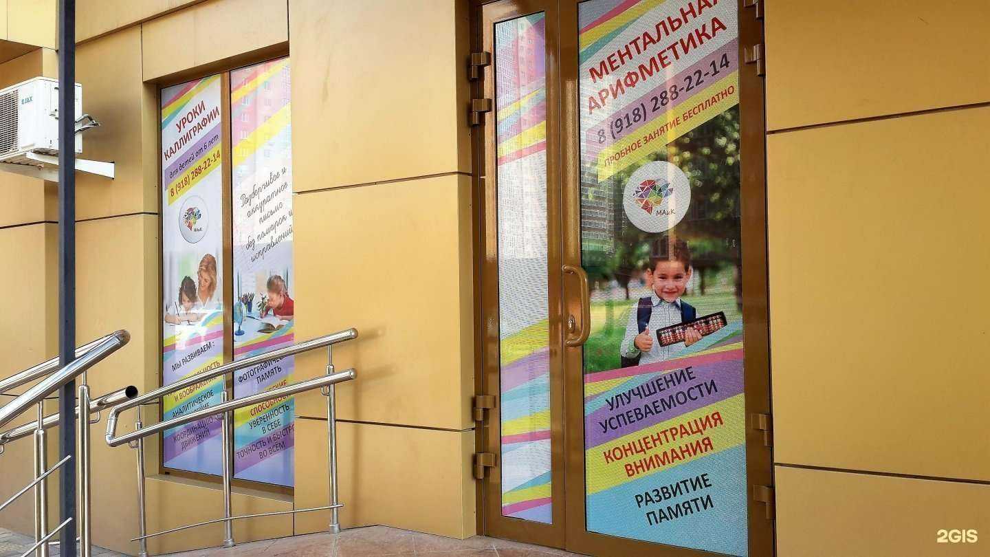 Отзывы на компанию Маик в Краснодаре c фото