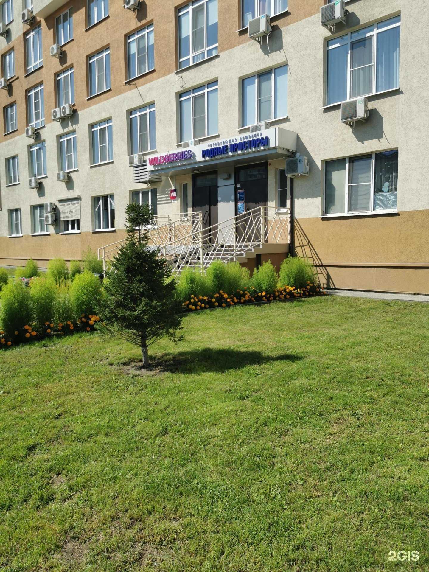 Отзывы на компанию Управляющая компания Родные Просторы в Кемерове c фото