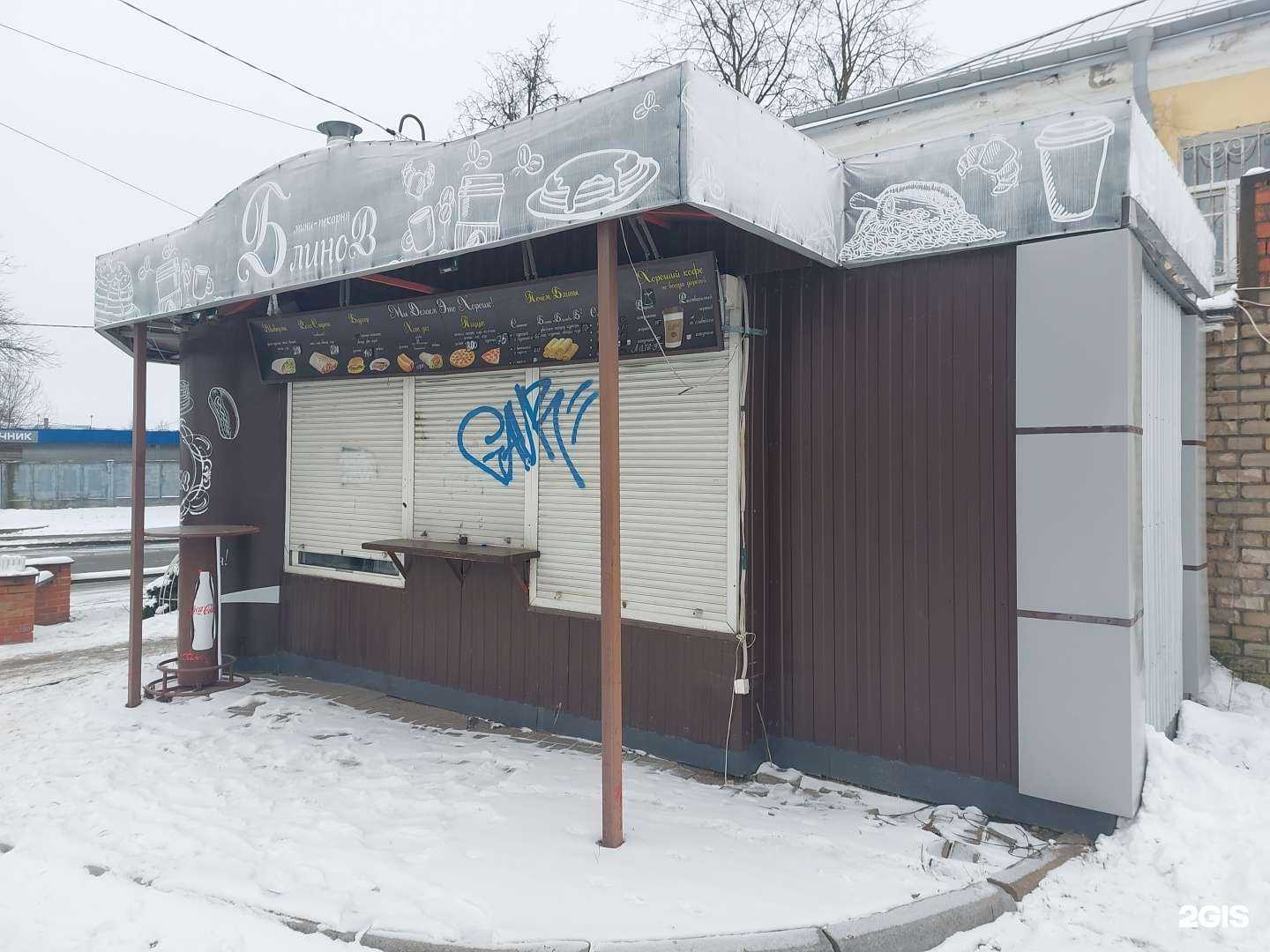 Отзывы на компанию Блинофф в Пскове c фото