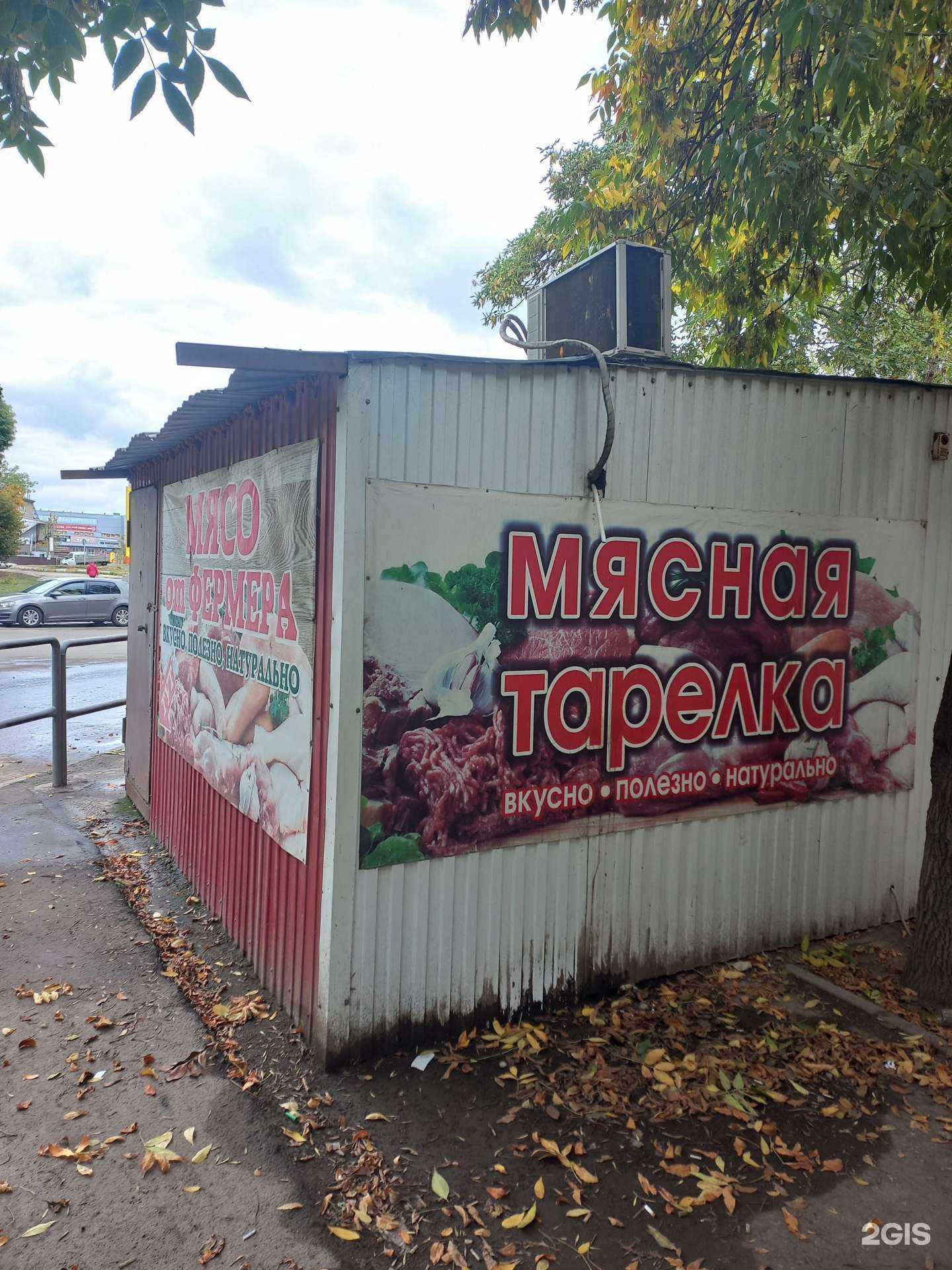 Отзывы на компанию Мясная тарелка в г. Самара c фото