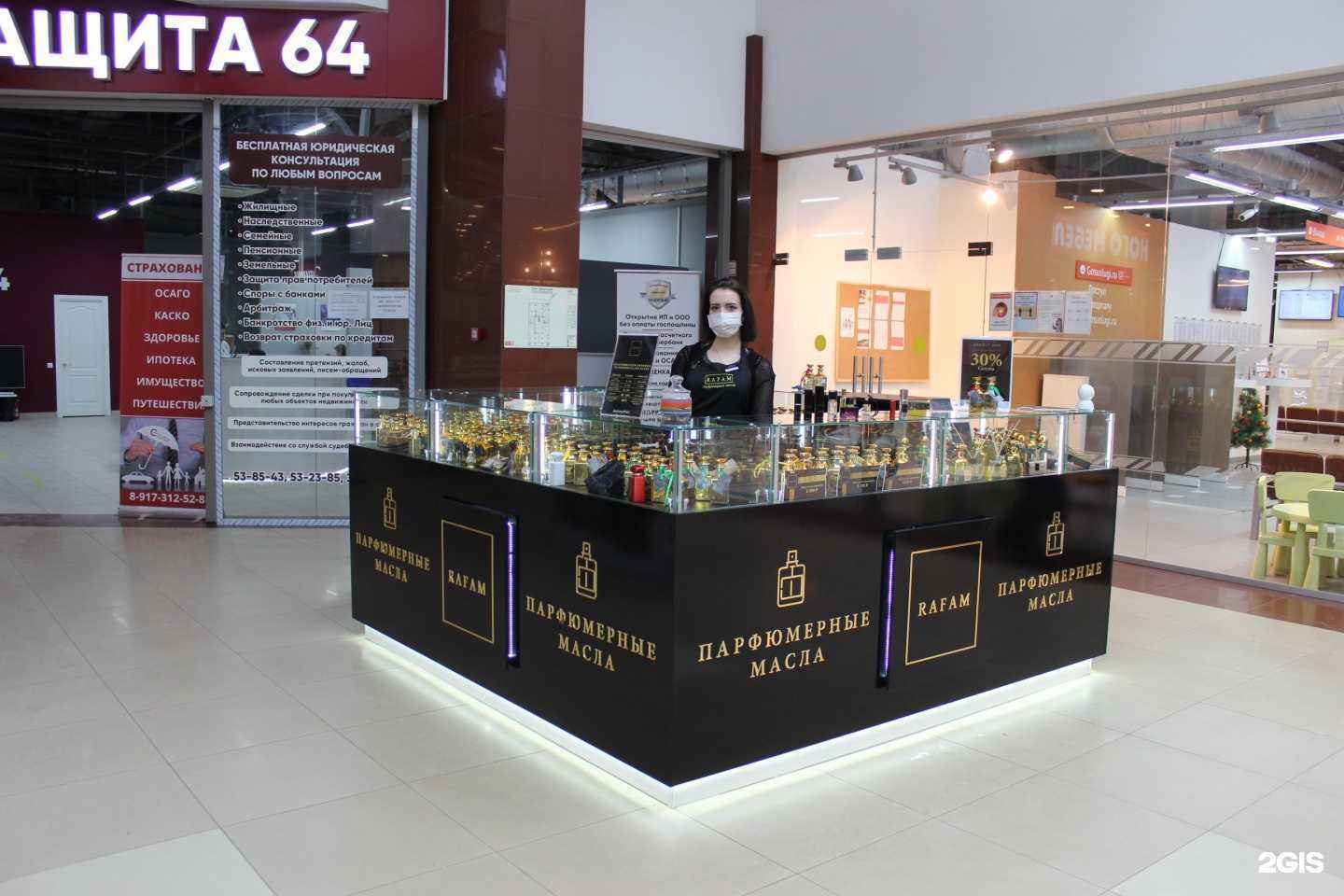 Отзывы на компанию Rafam в Саратове c фото