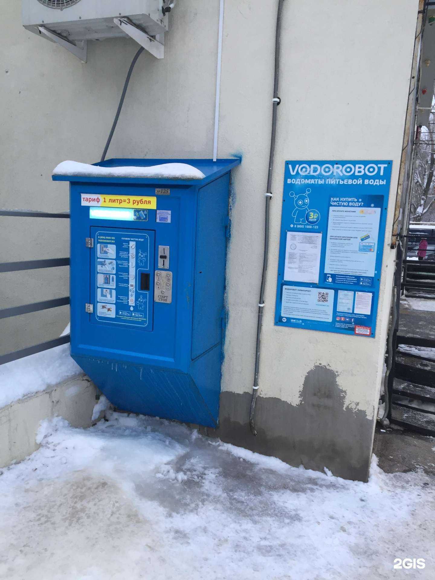 Отзывы на компанию Vodorobot в Самаре c фото