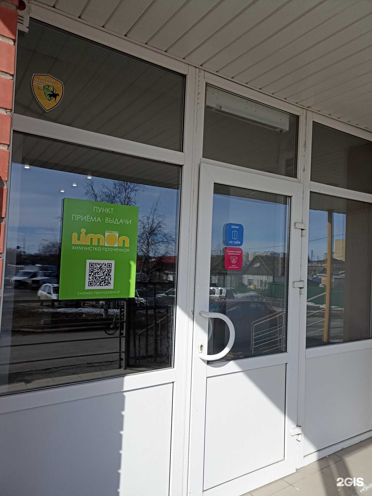 Отзывы на компанию Limon в Тюмени c фото