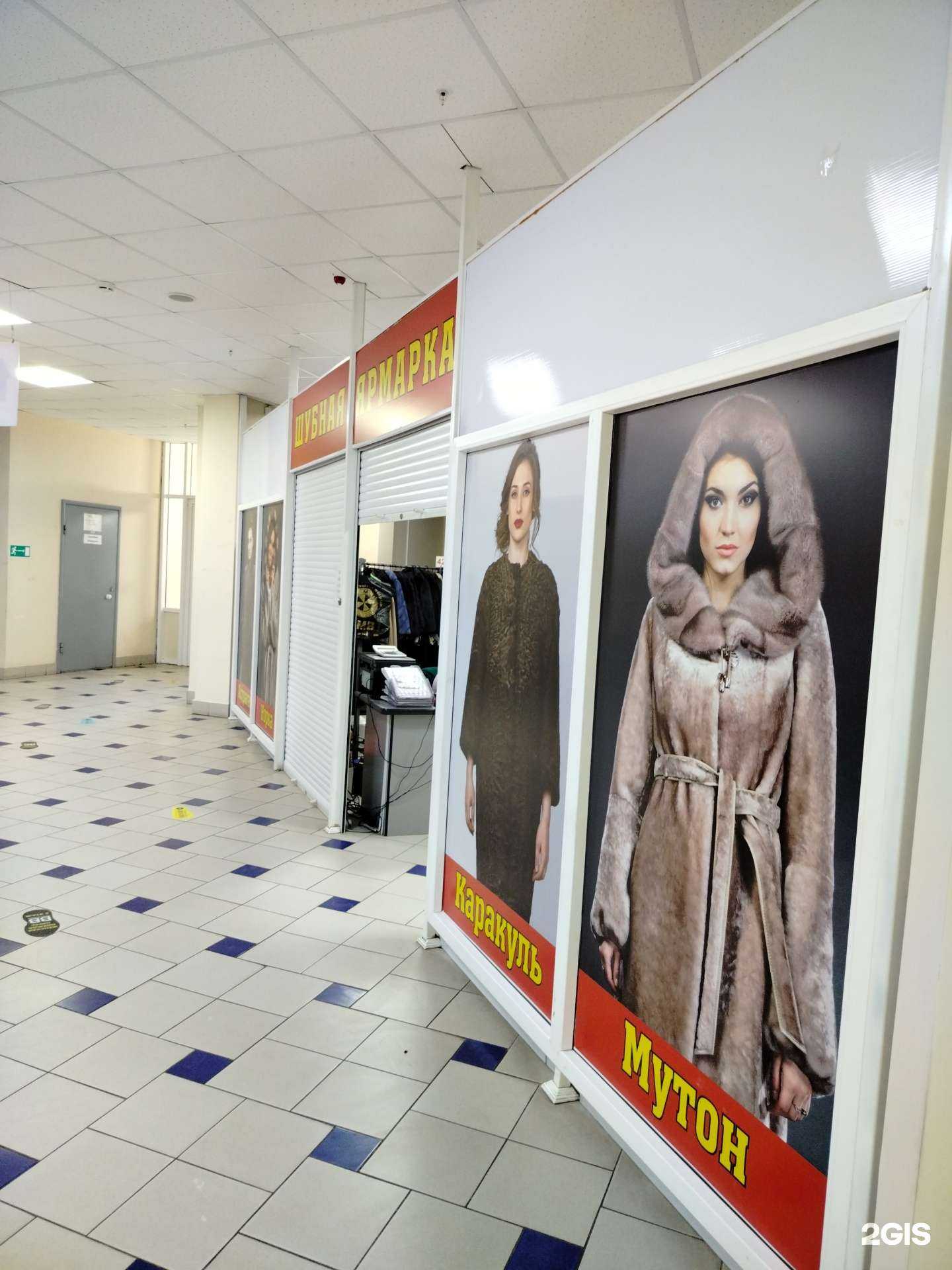Отзывы на компанию Магазин изделий из меха в Ульяновске c фото