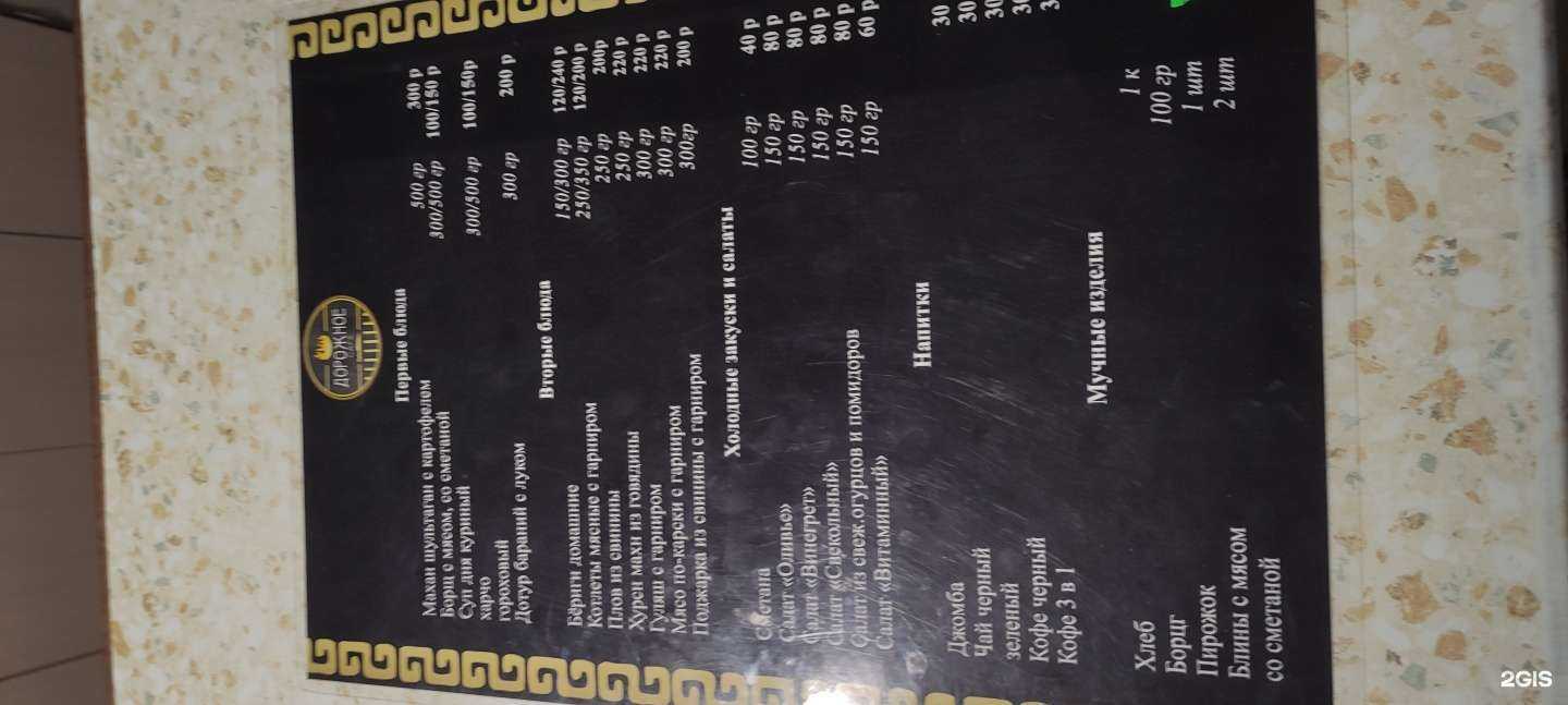 Отзывы на компанию Дорожное в Элисте c фото