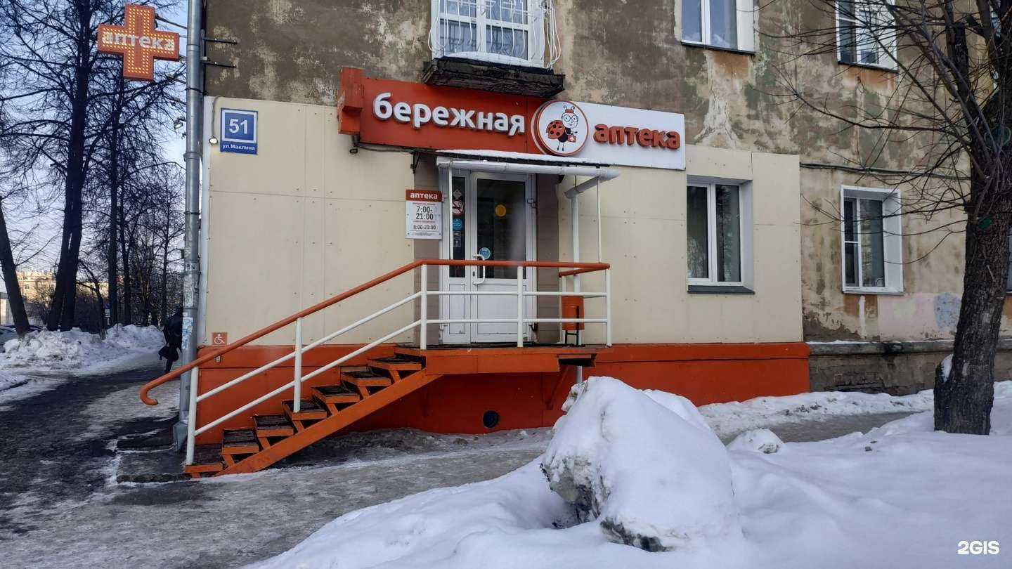 Отзывы на компанию Бережная аптека в Кирове c фото