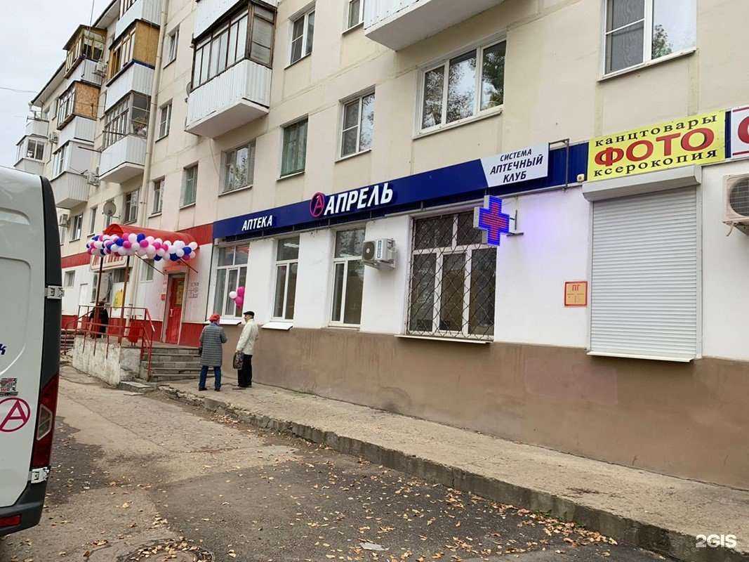 Отзывы на компанию Апрель в Новокуйбышевске c фото