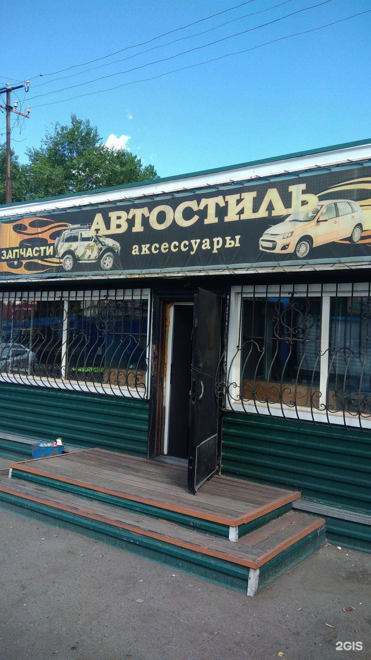 Отзывы на компанию Автостиль в Кызыле c фото