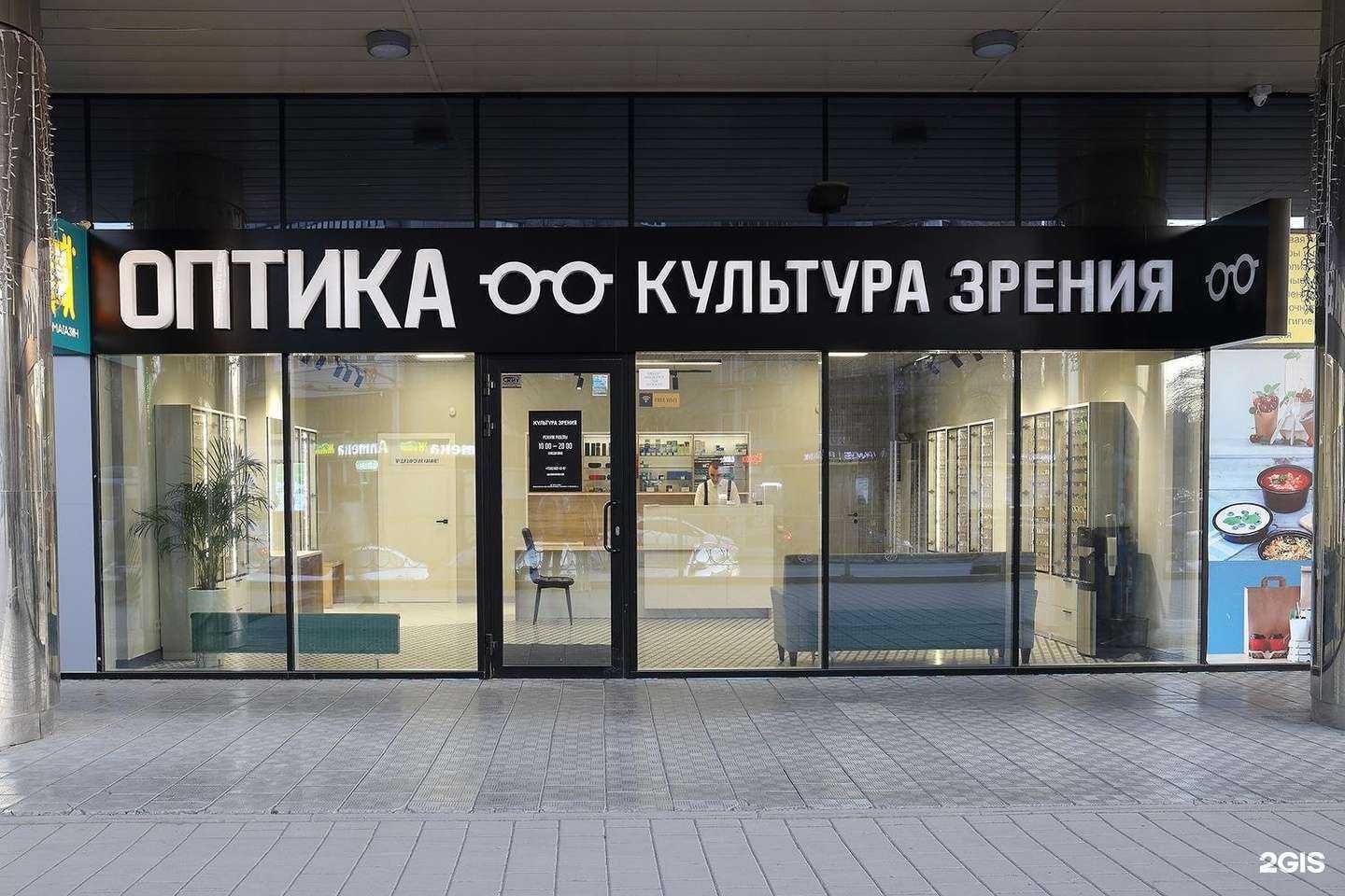 Отзывы на компанию Культура Зрения в г. Екатеринбург c фото