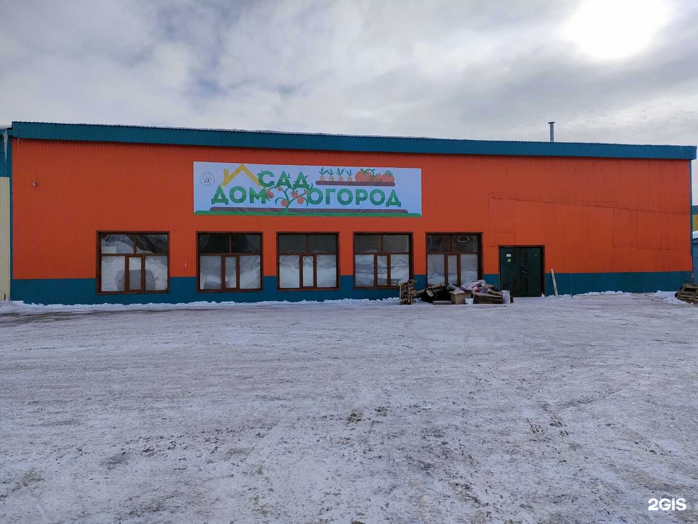 Отзывы на компанию Дом, сад, огород в г. Сургут c фото