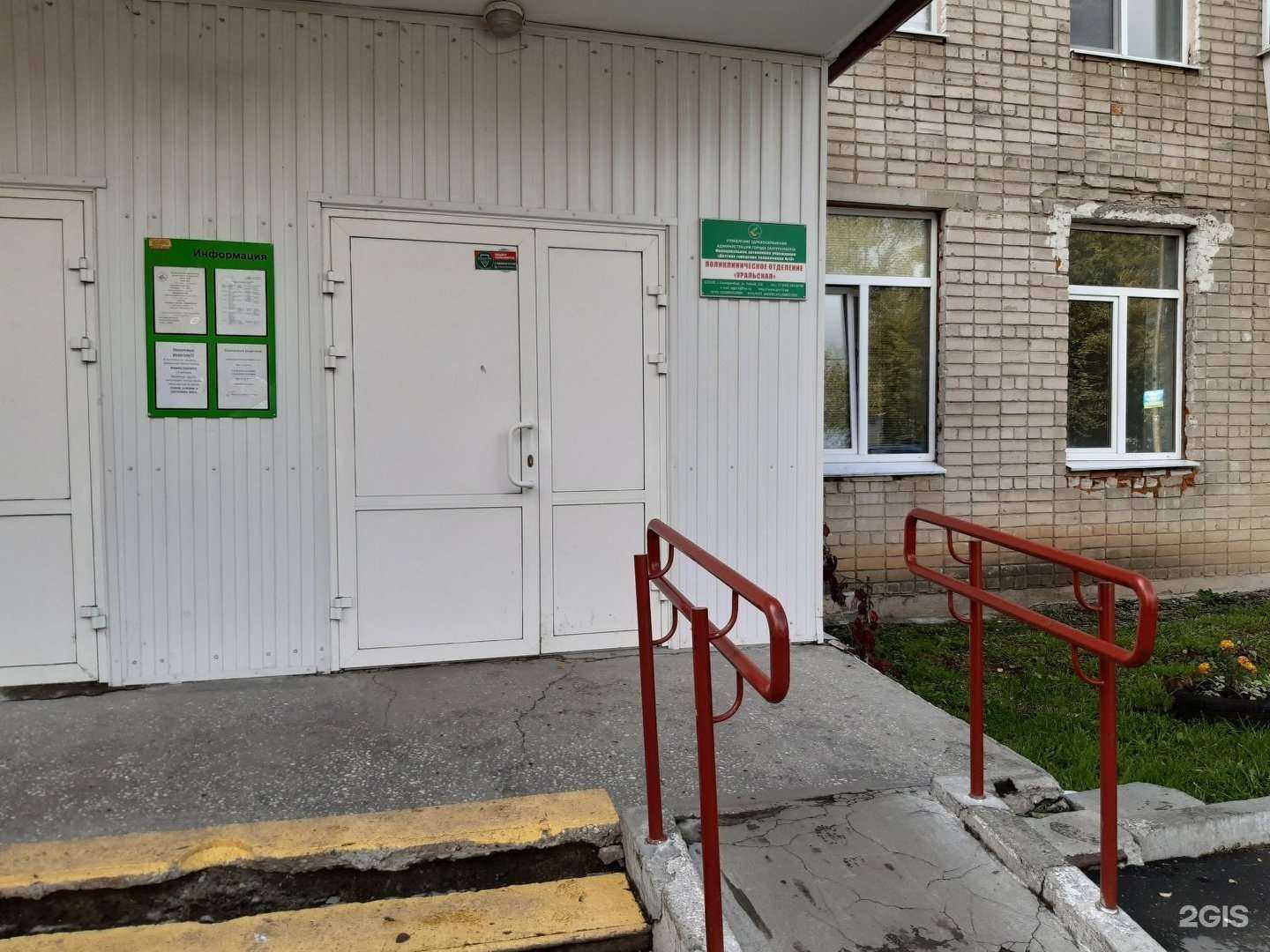Отзывы на компанию Детская городская поликлиника №13 в г. Екатеринбург c фото