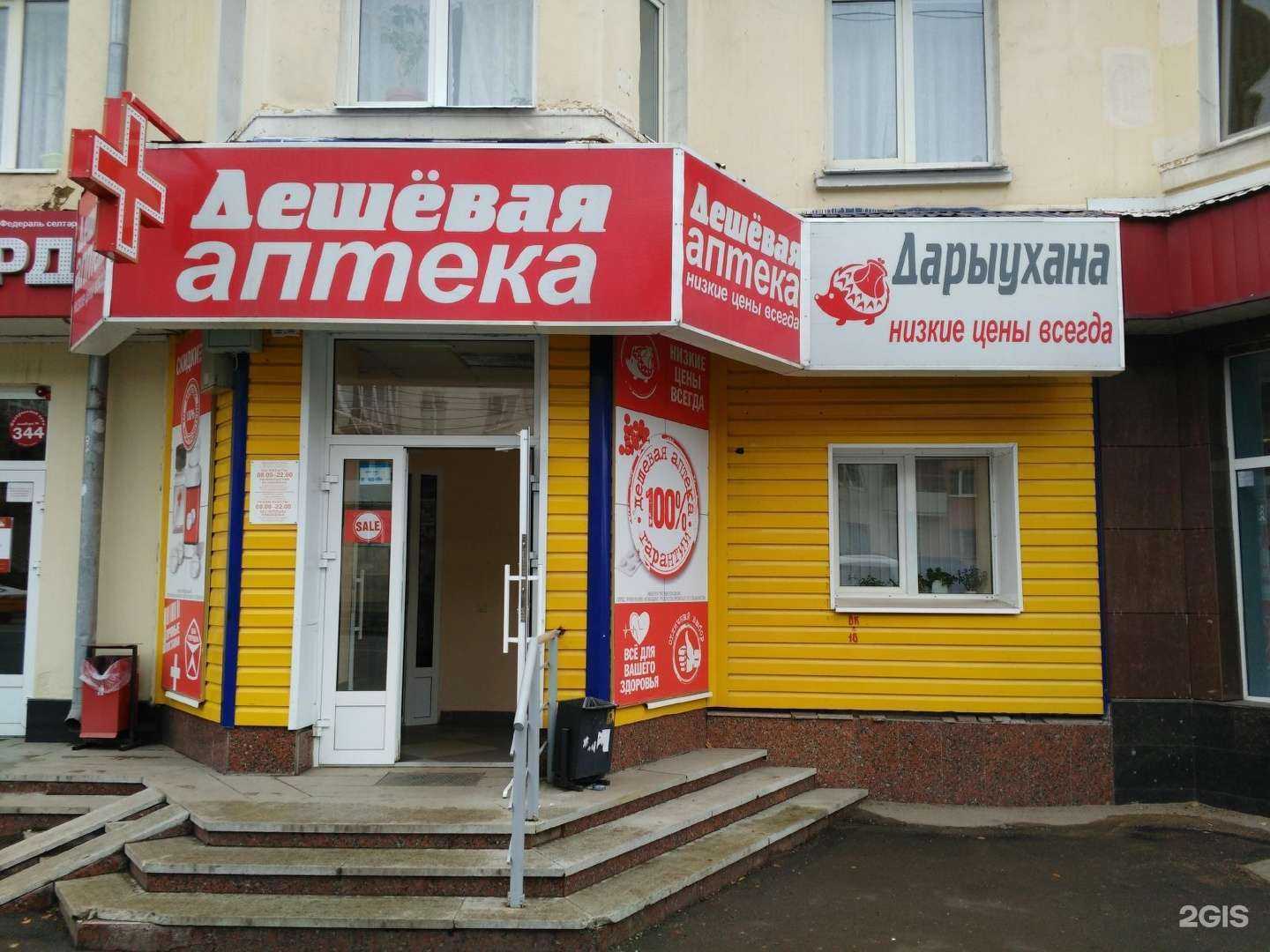 Отзывы на компанию Витаминка  в Уфе c фото