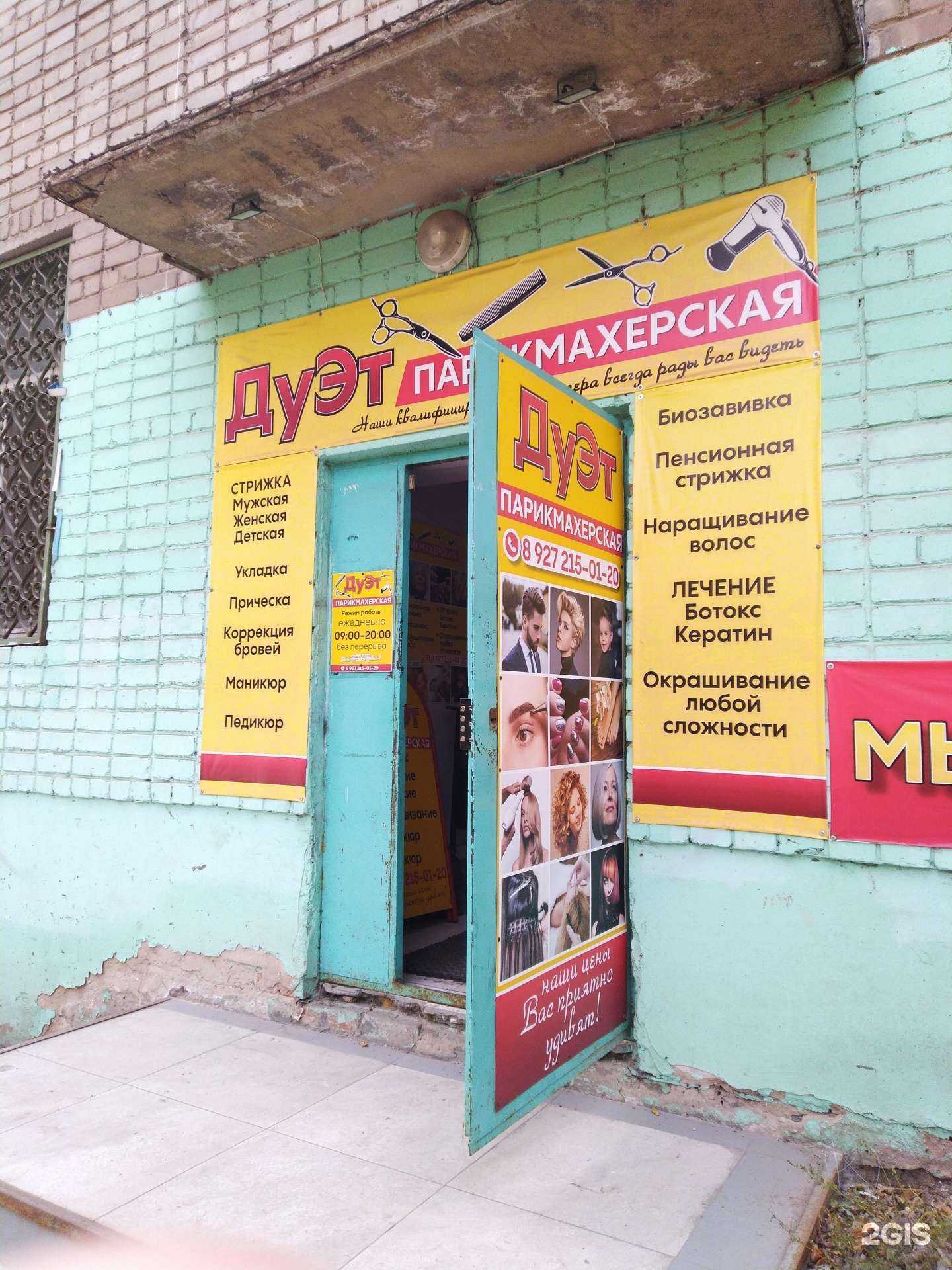 Отзывы на компанию Дуэт в Самаре c фото