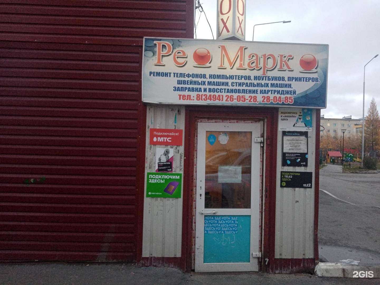 Отзывы на компанию офис SP-S в Новом Уренгое c фото