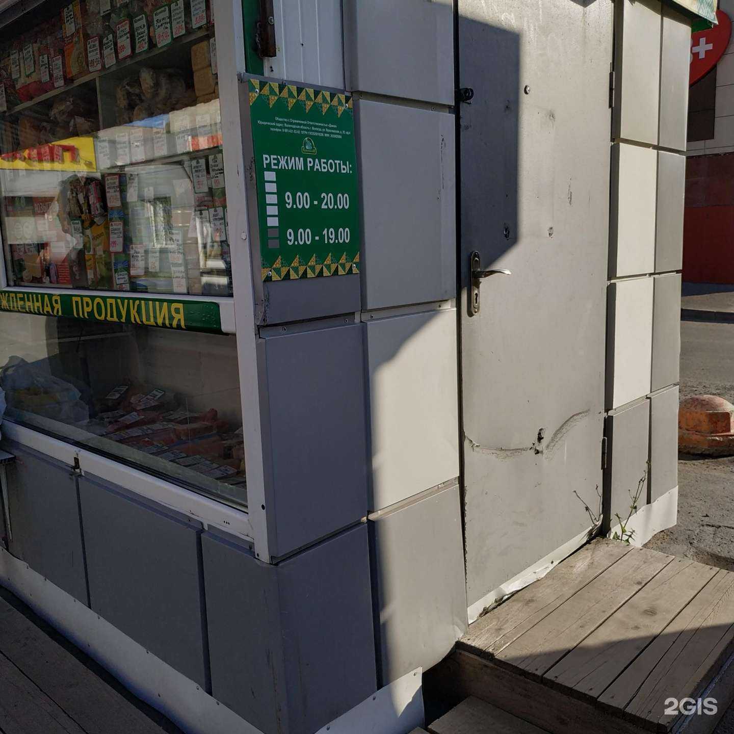 Отзывы на компанию Приосколье в г. Вологда c фото