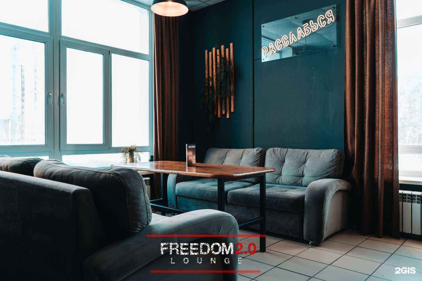 Отзывы на компанию Freedom в г. Омск c фото