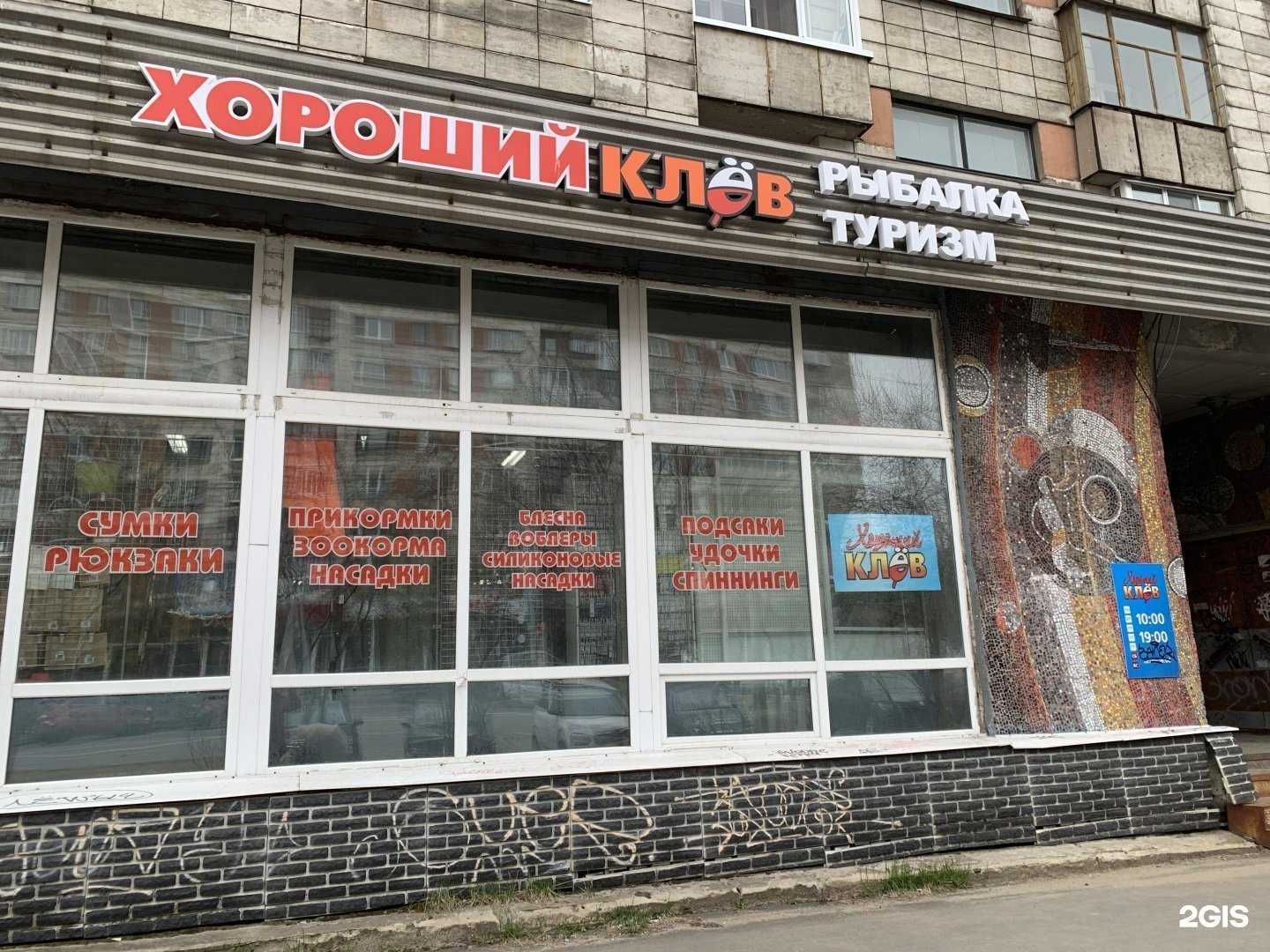 Отзывы на компанию Хороший клев в Архангельске c фото