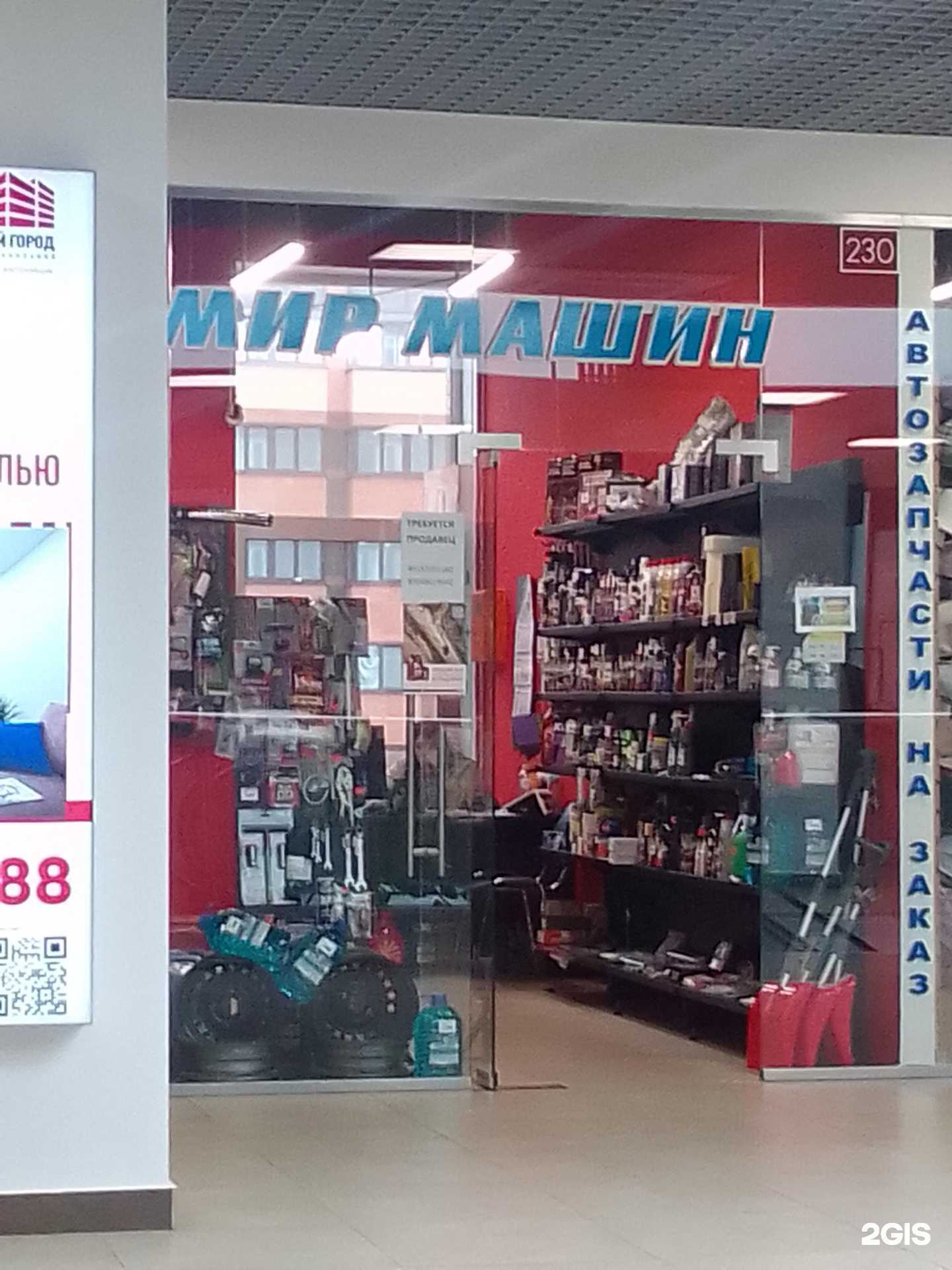 Отзывы на компанию МирМашин в г. Тверь c фото