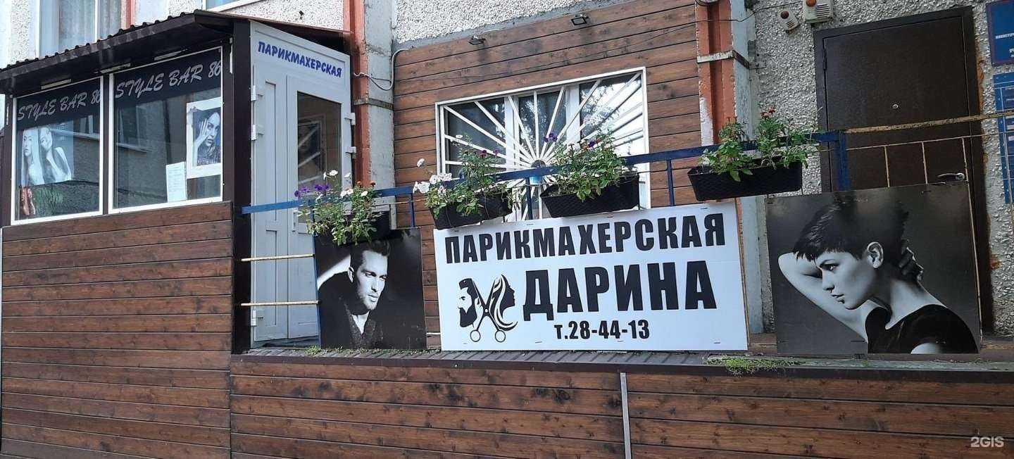 Отзывы на компанию Дарина в Сургуте c фото