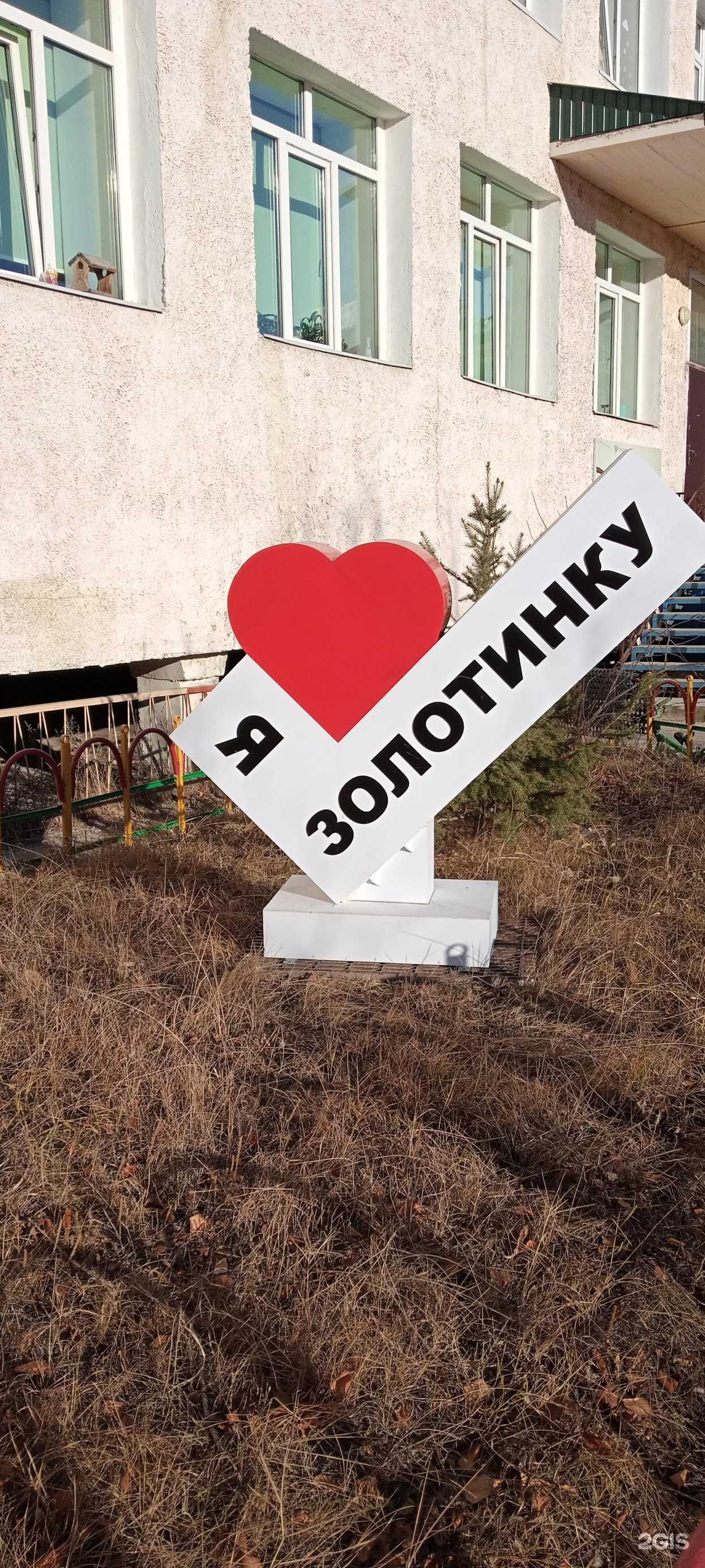 Отзывы на компанию Золотинка в г. Якутск c фото