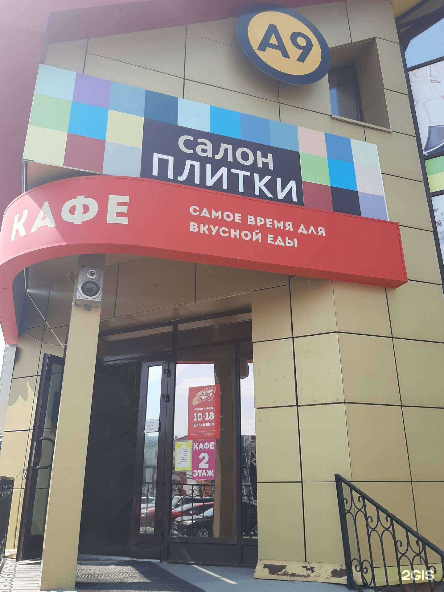 Отзывы на компанию Торговый центр Пиастрелла в г. Екатеринбург c фото