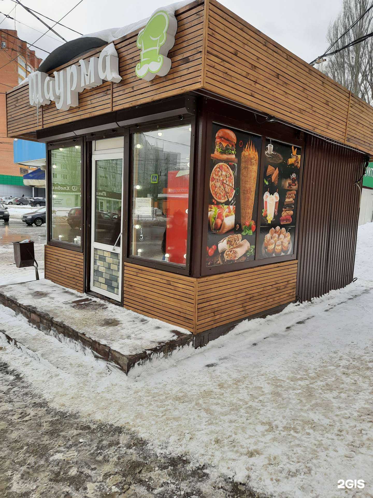 Отзывы на компанию Магазин шаурмы в г. Тольятти c фото