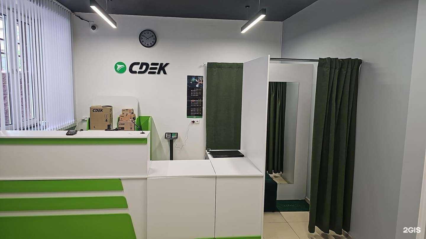 Отзывы на компанию СДЭК в Омске c фото