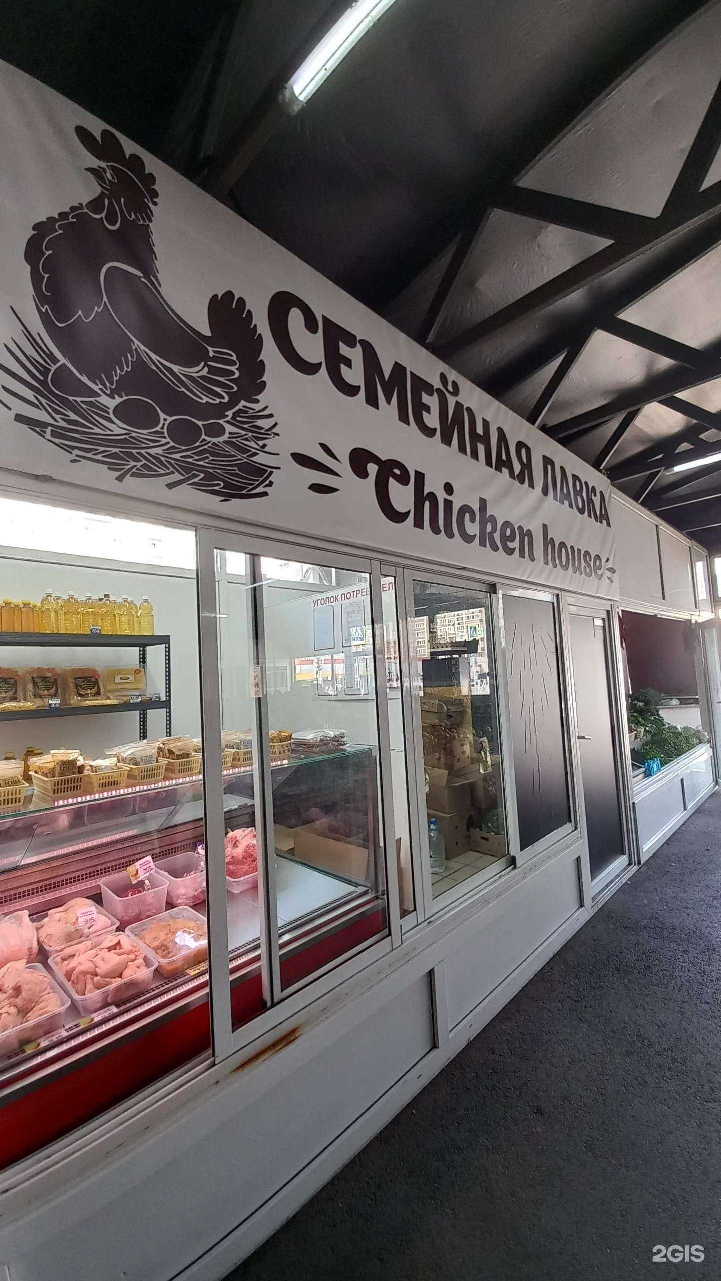 Отзывы на компанию Chicken house в Краснодаре c фото