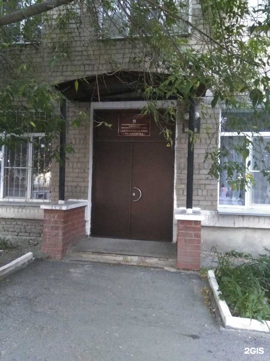 Отзывы на компанию Детский сад № 194 в Челябинске c фото