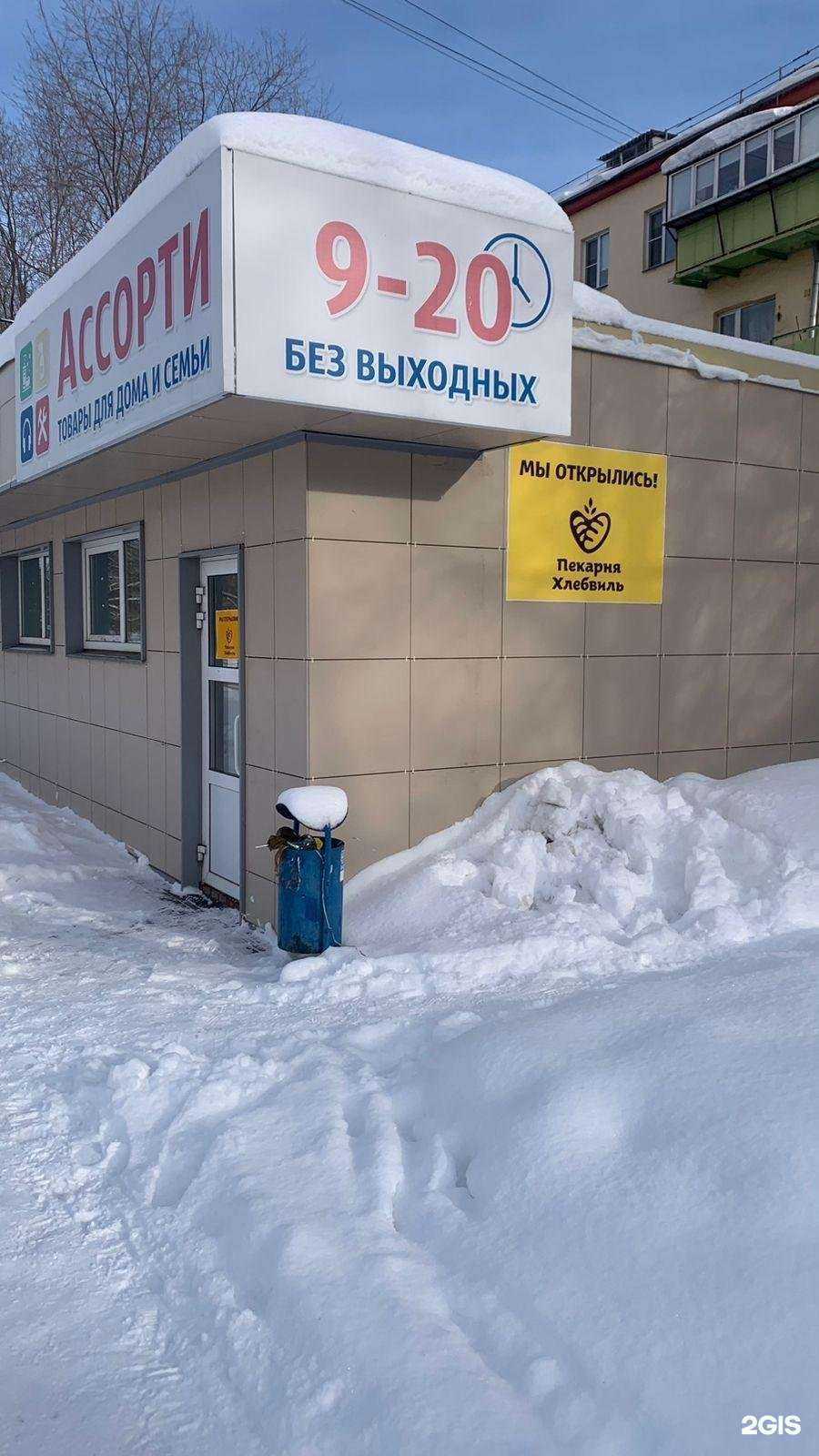 Отзывы на компанию Хлебвиль в г. Челябинск c фото