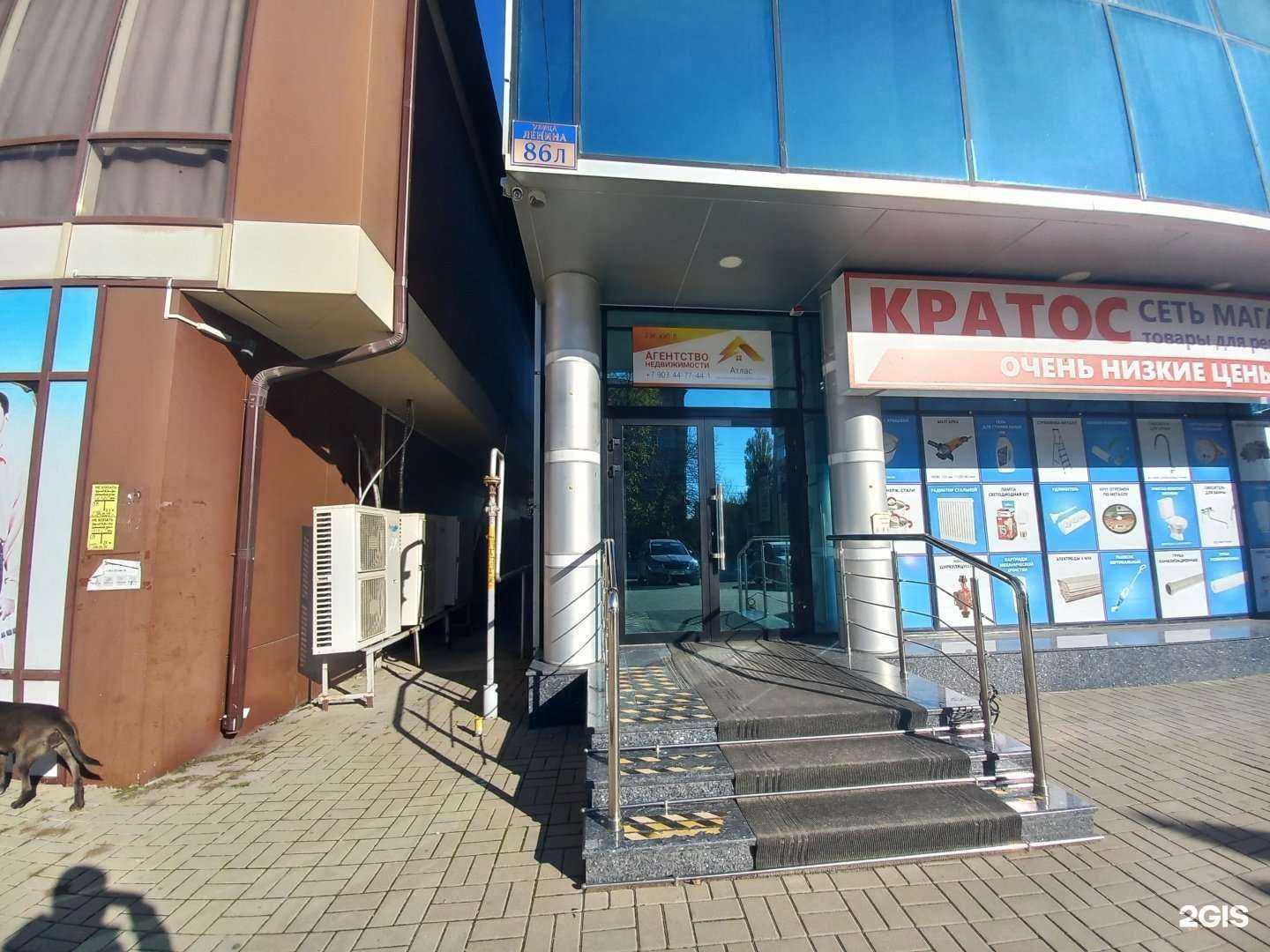 Отзывы на компанию Атлас в г. Белореченск c фото