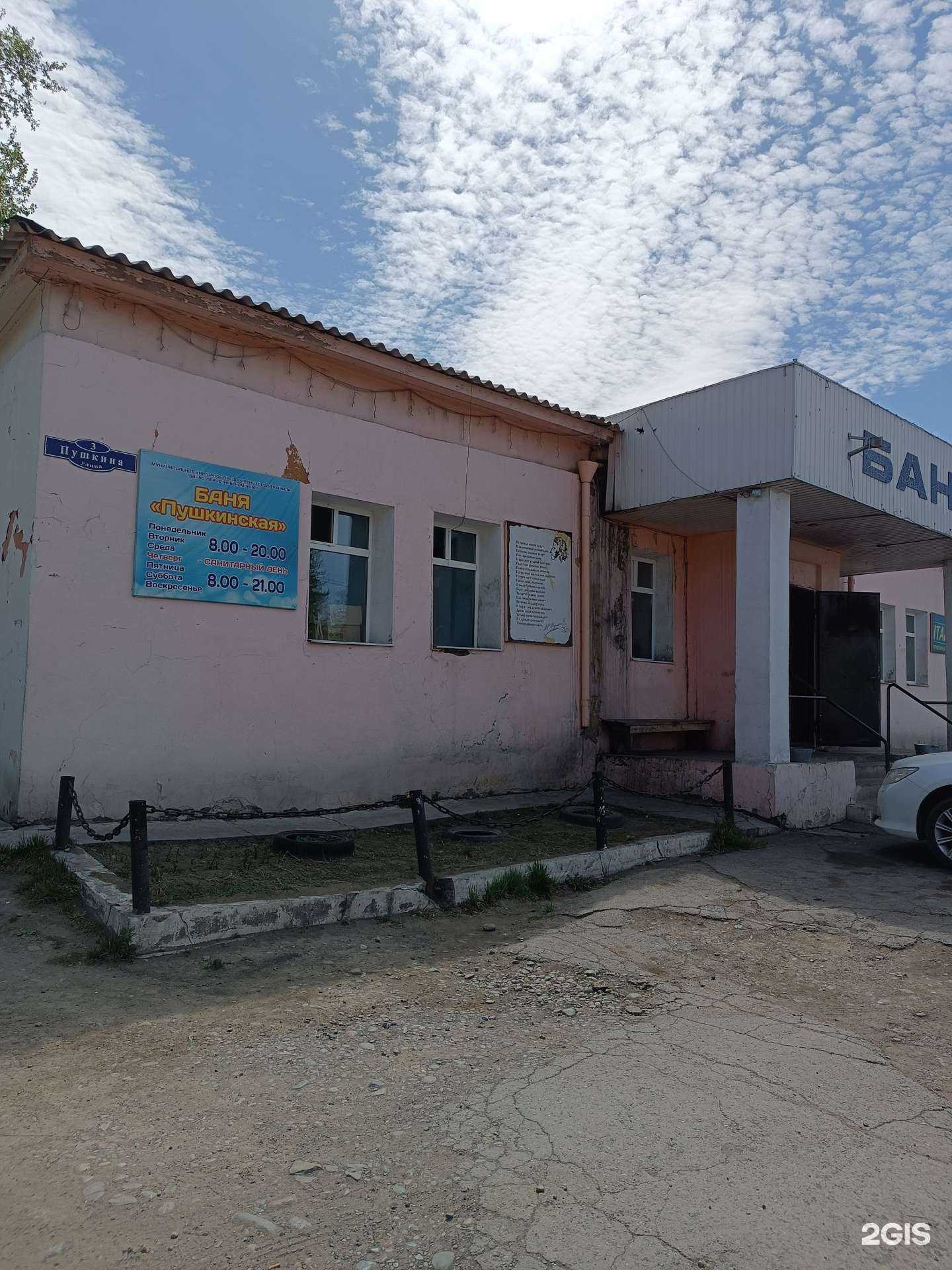 Отзывы на компанию Пушкинская в Кызыле c фото