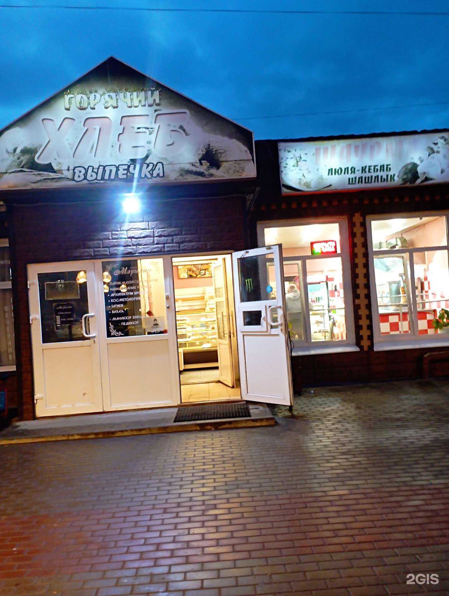 Отзывы на компанию Магазин по продаже горячего хлеба в Серпухове c фото - фотография 2 из 2