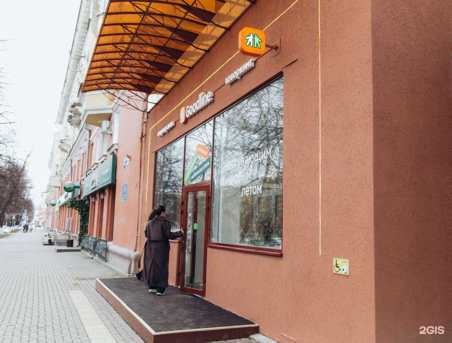 Отзывы на компанию Коворкинг Goodline в Кемерове c фото - фотография 2 из 2